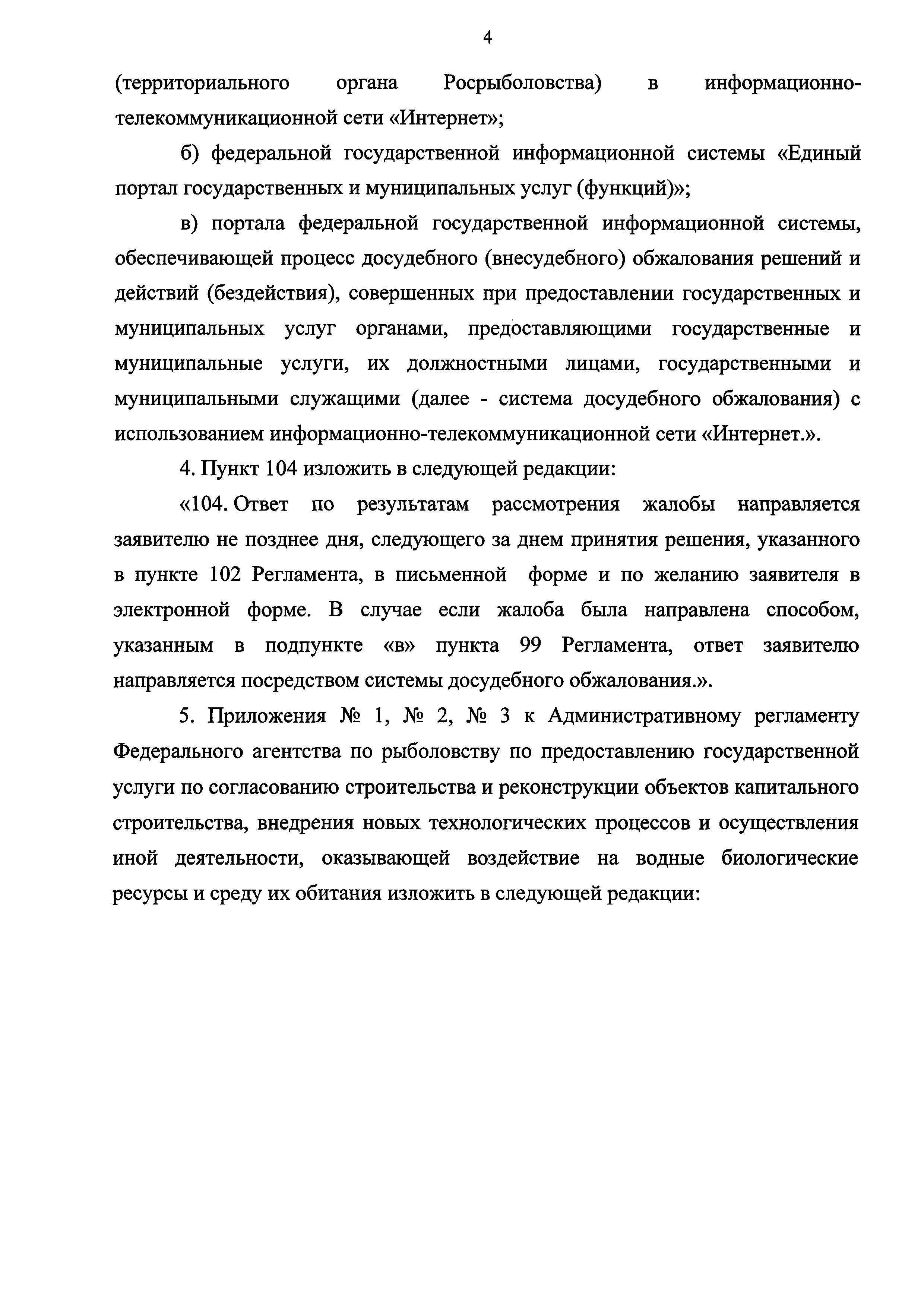 № 1