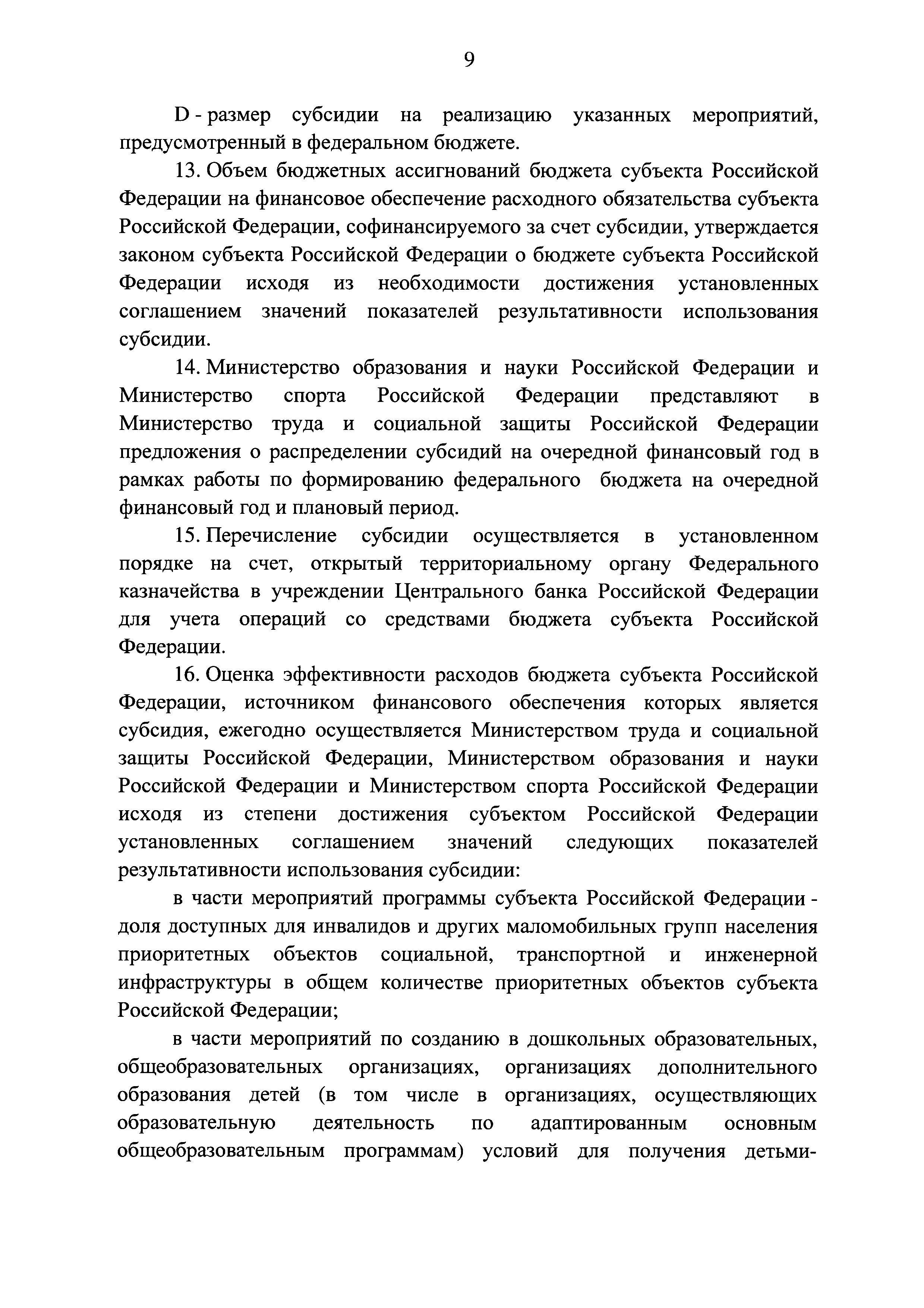 № 3