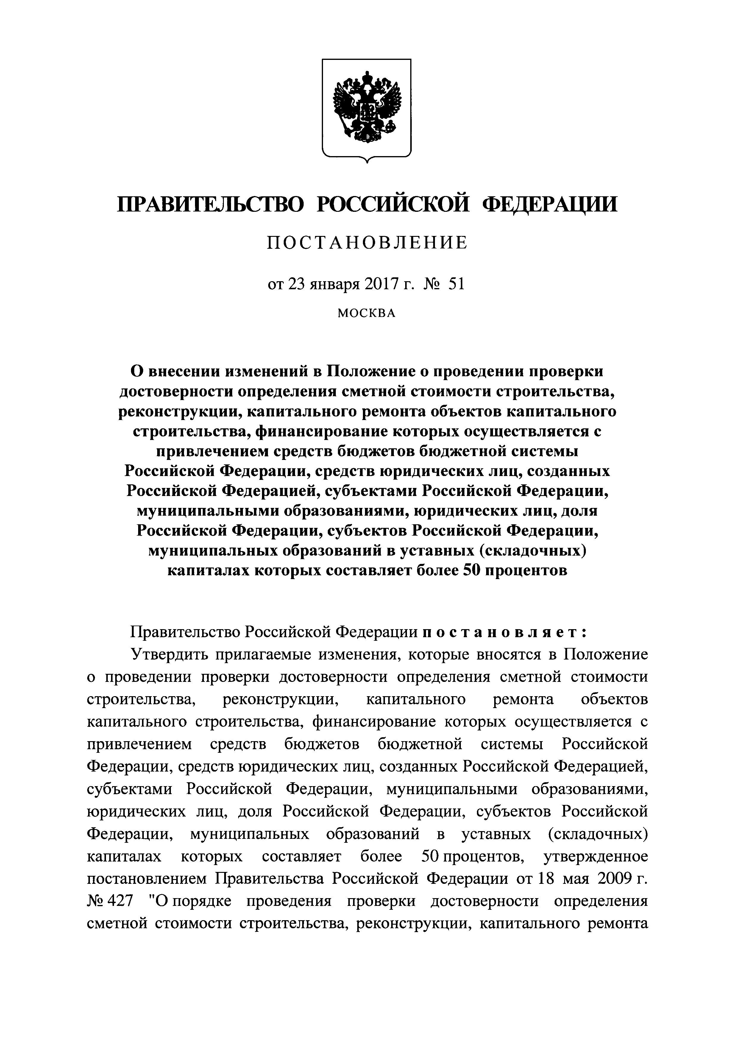 № 10