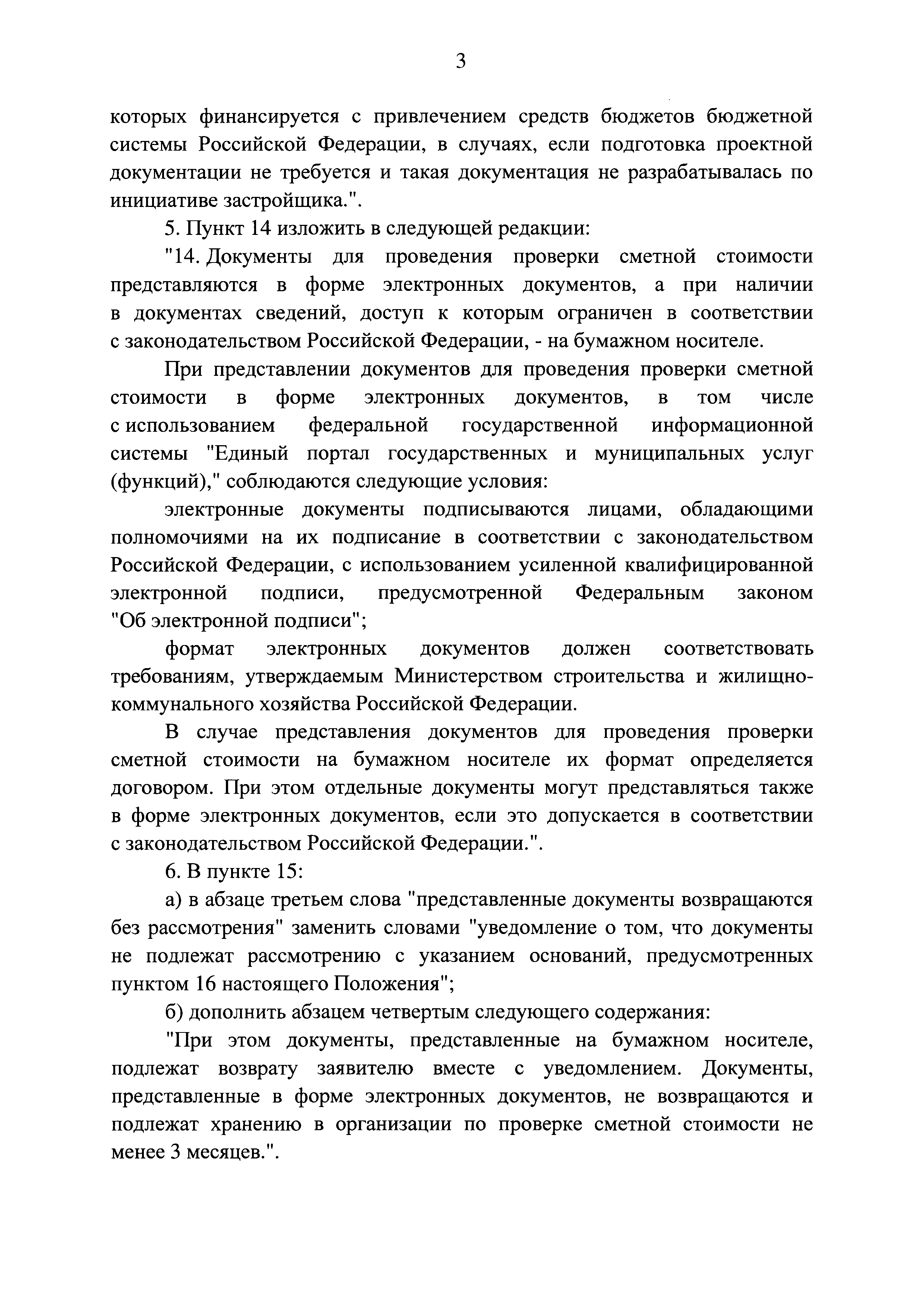 № 10