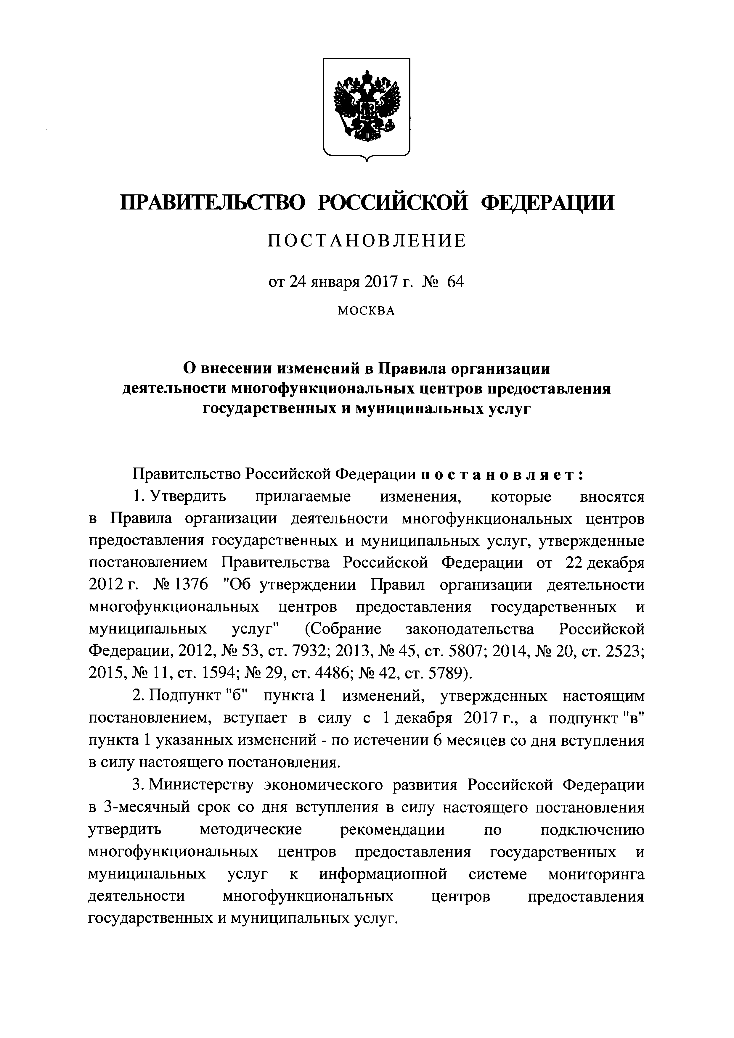 № 6