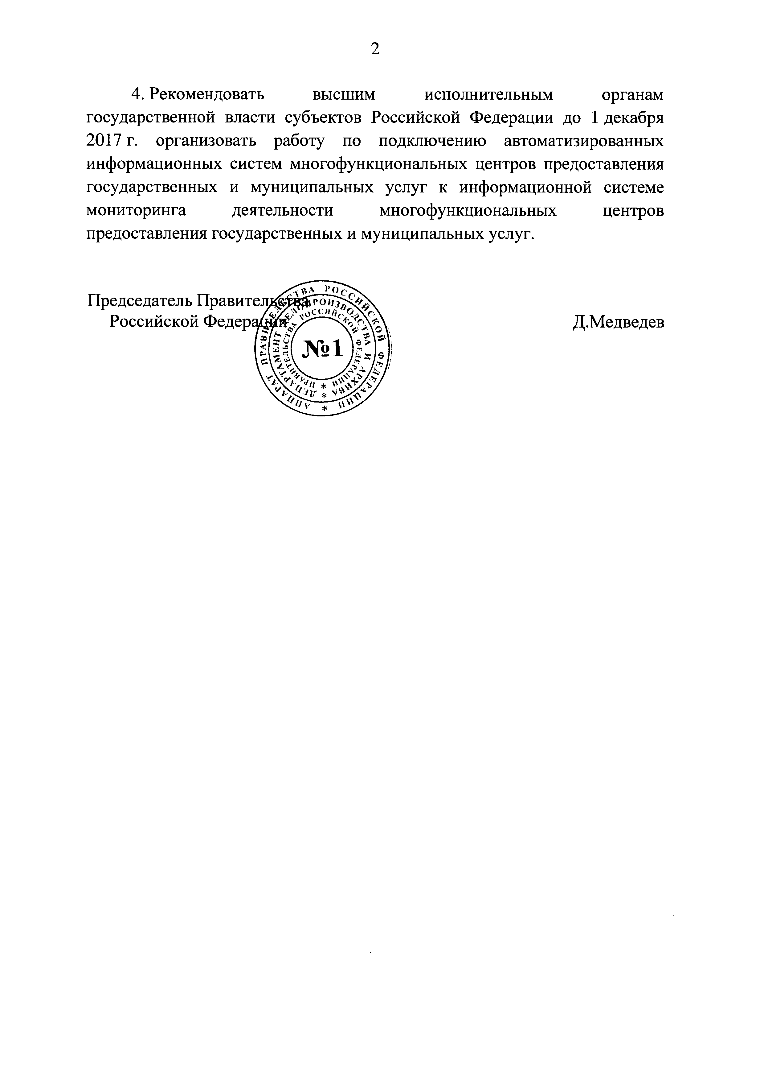 № 6