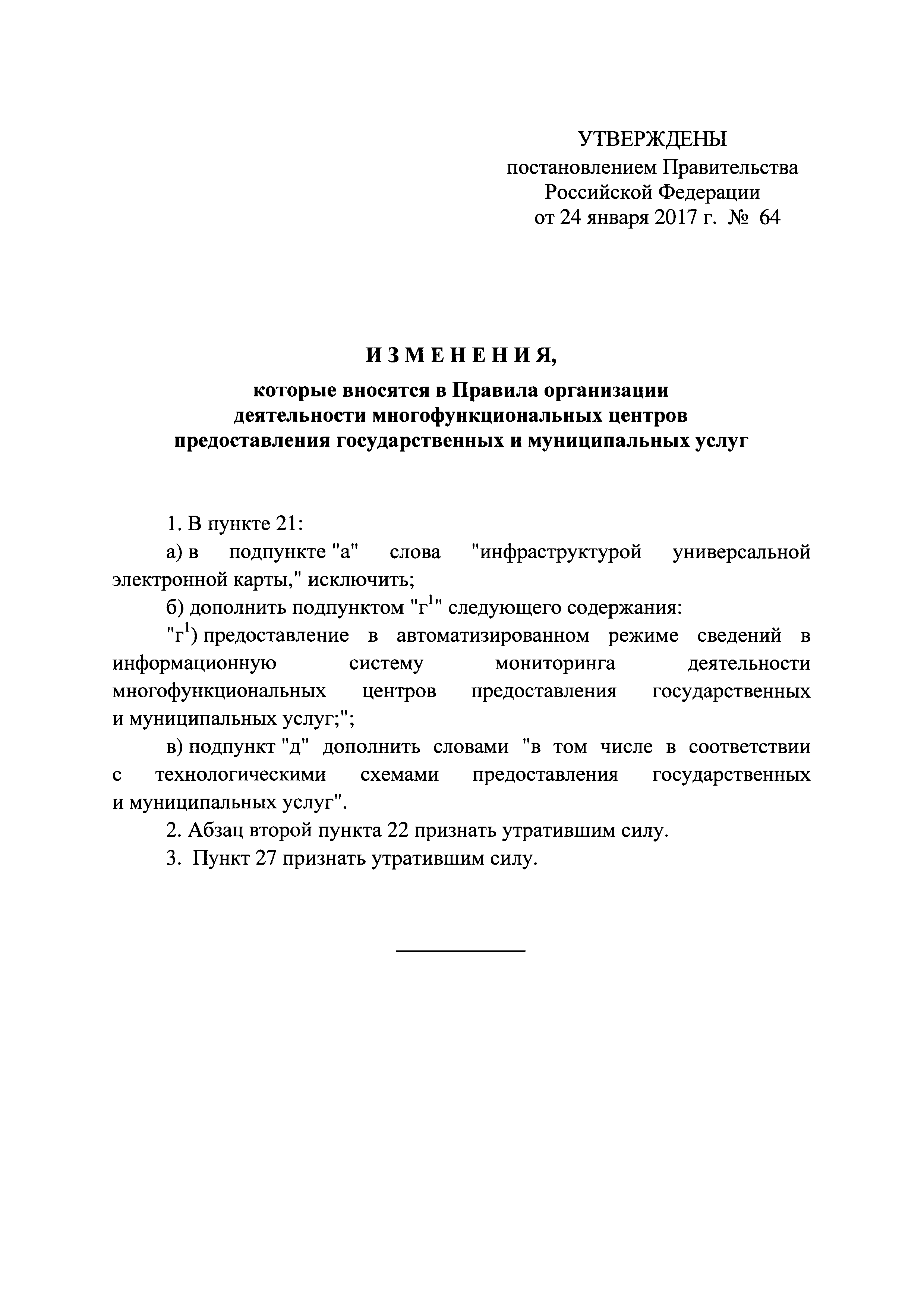 № 6