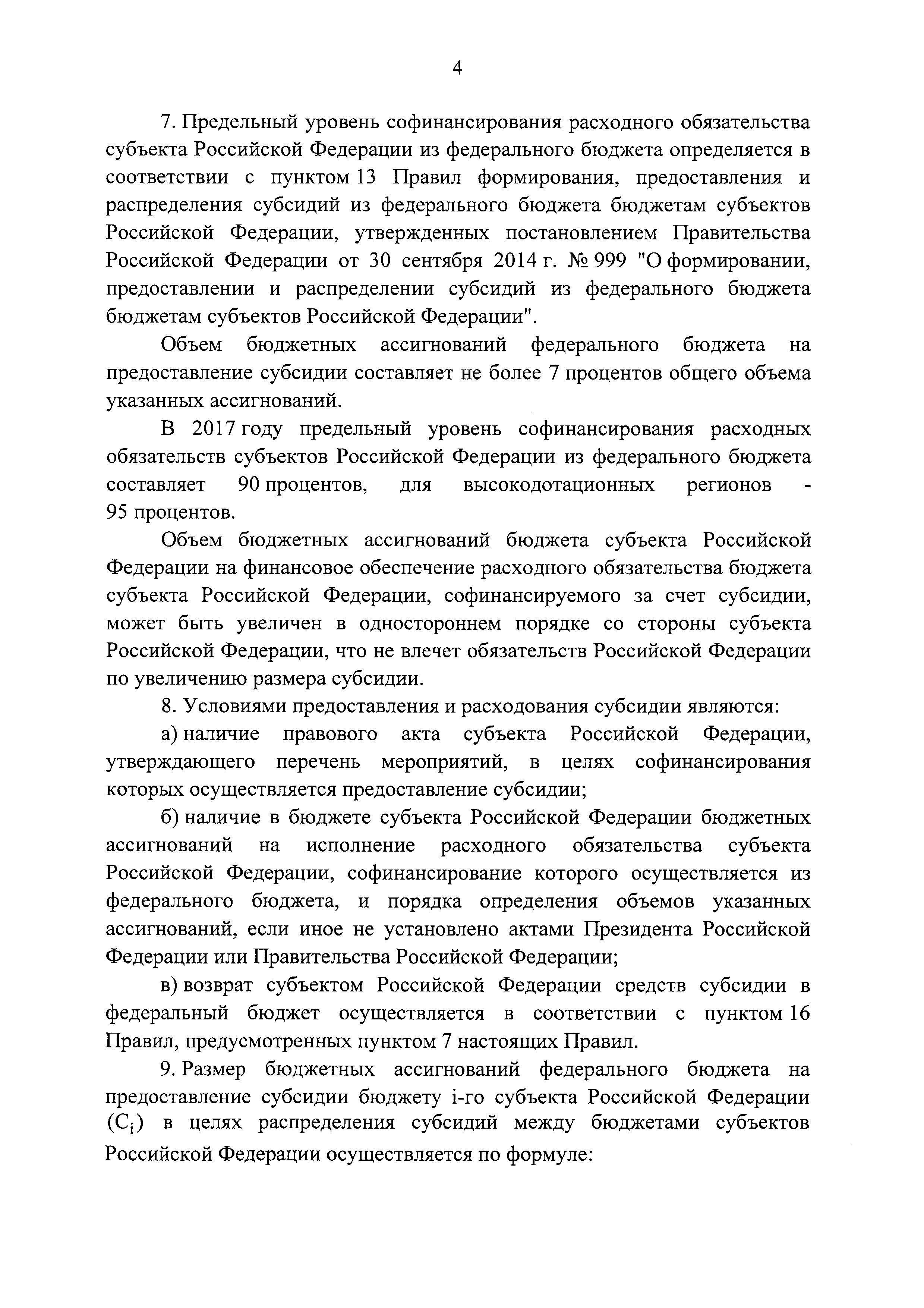 № 1