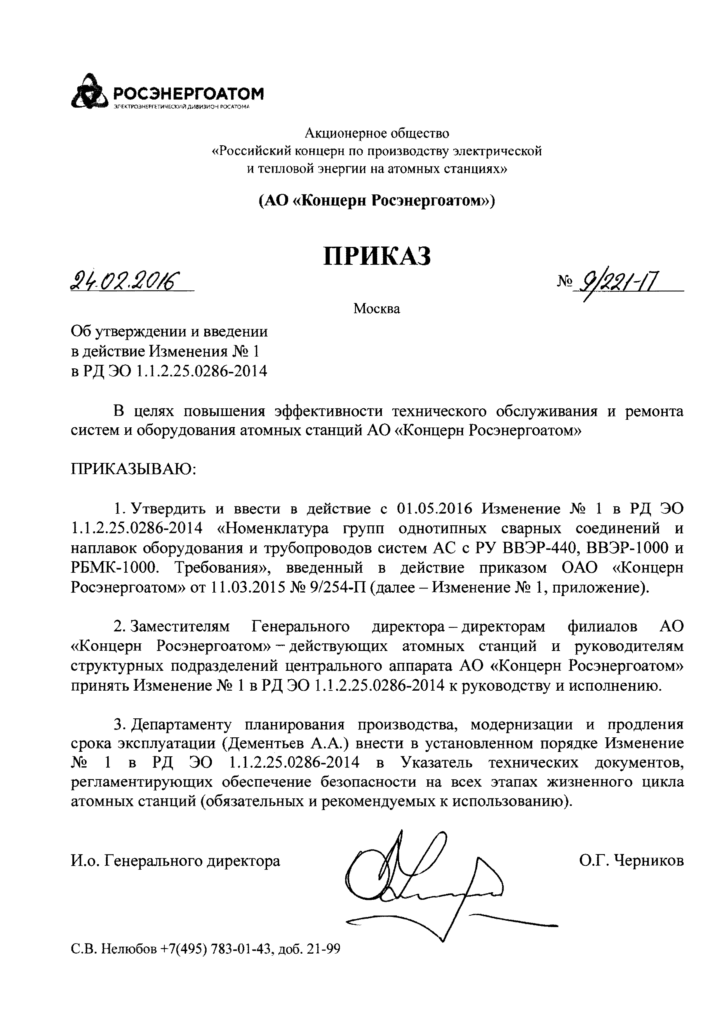 № 1