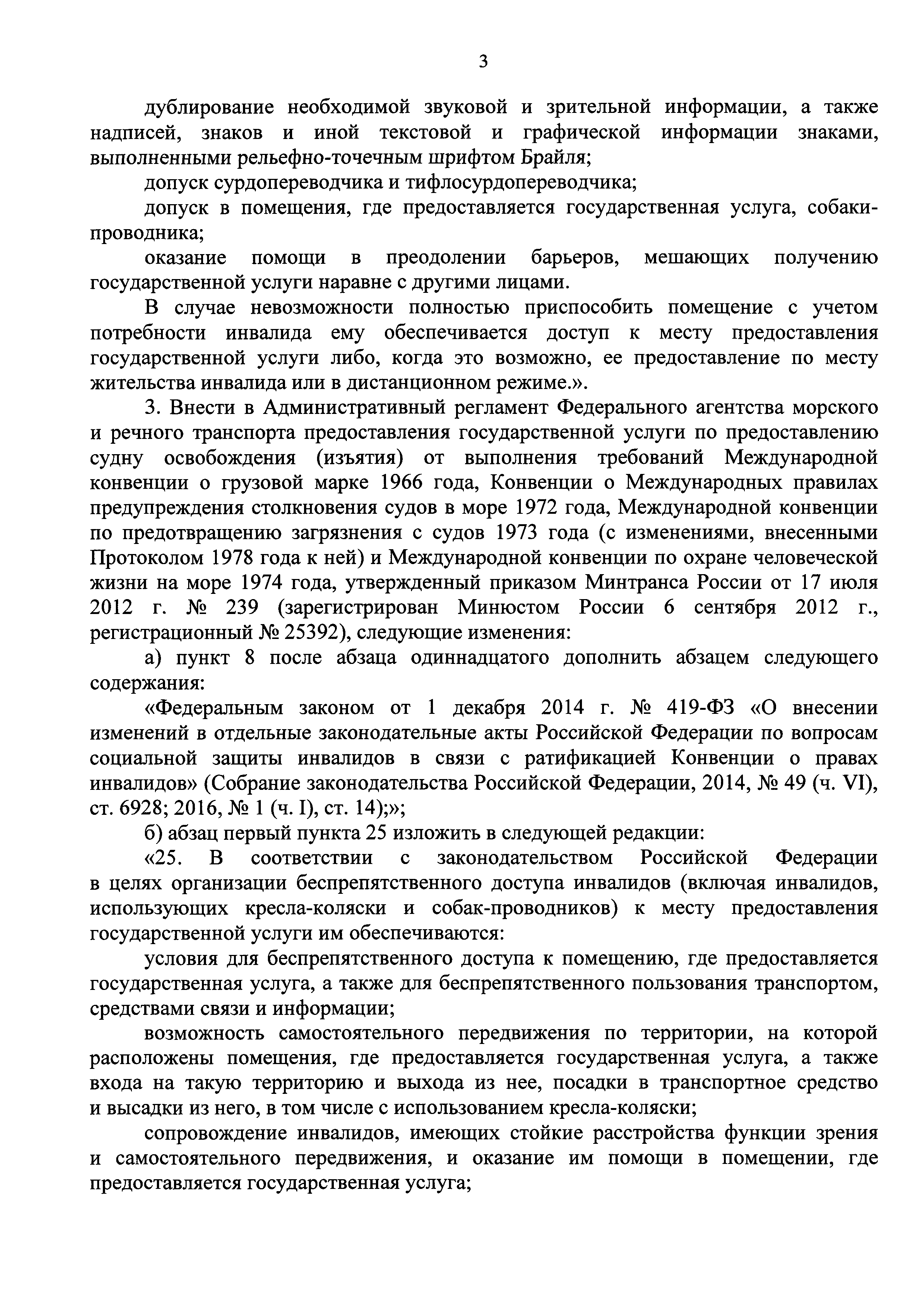 № 1