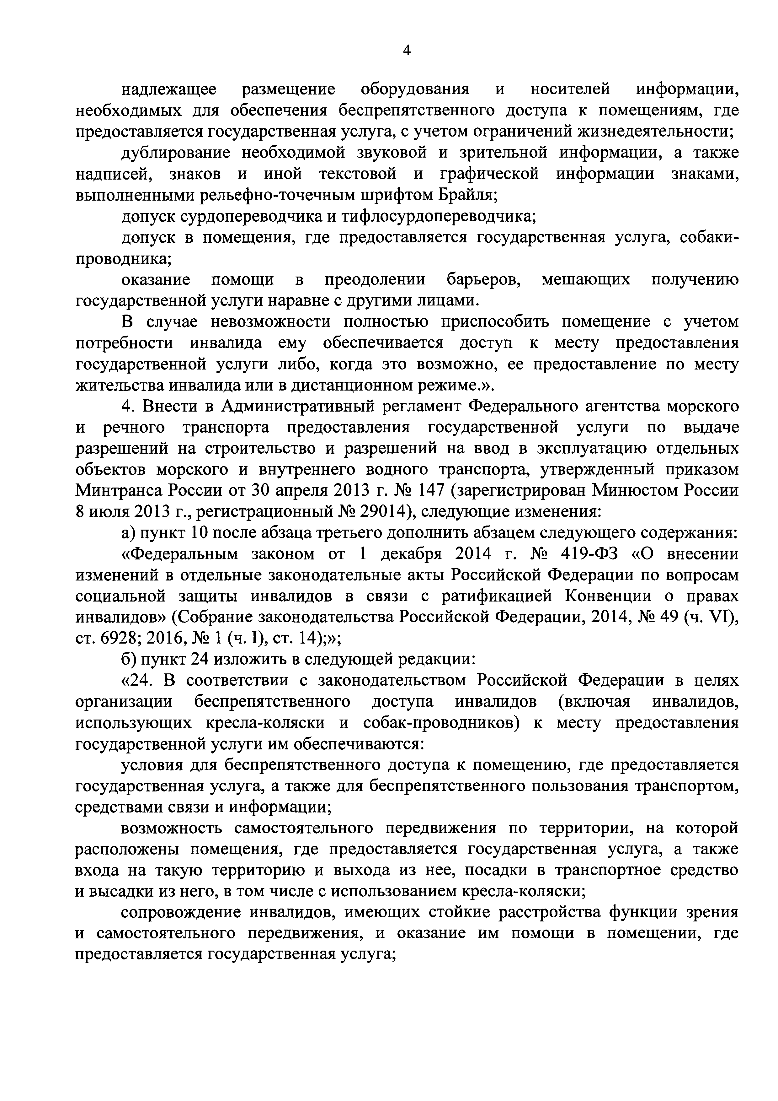 № 1