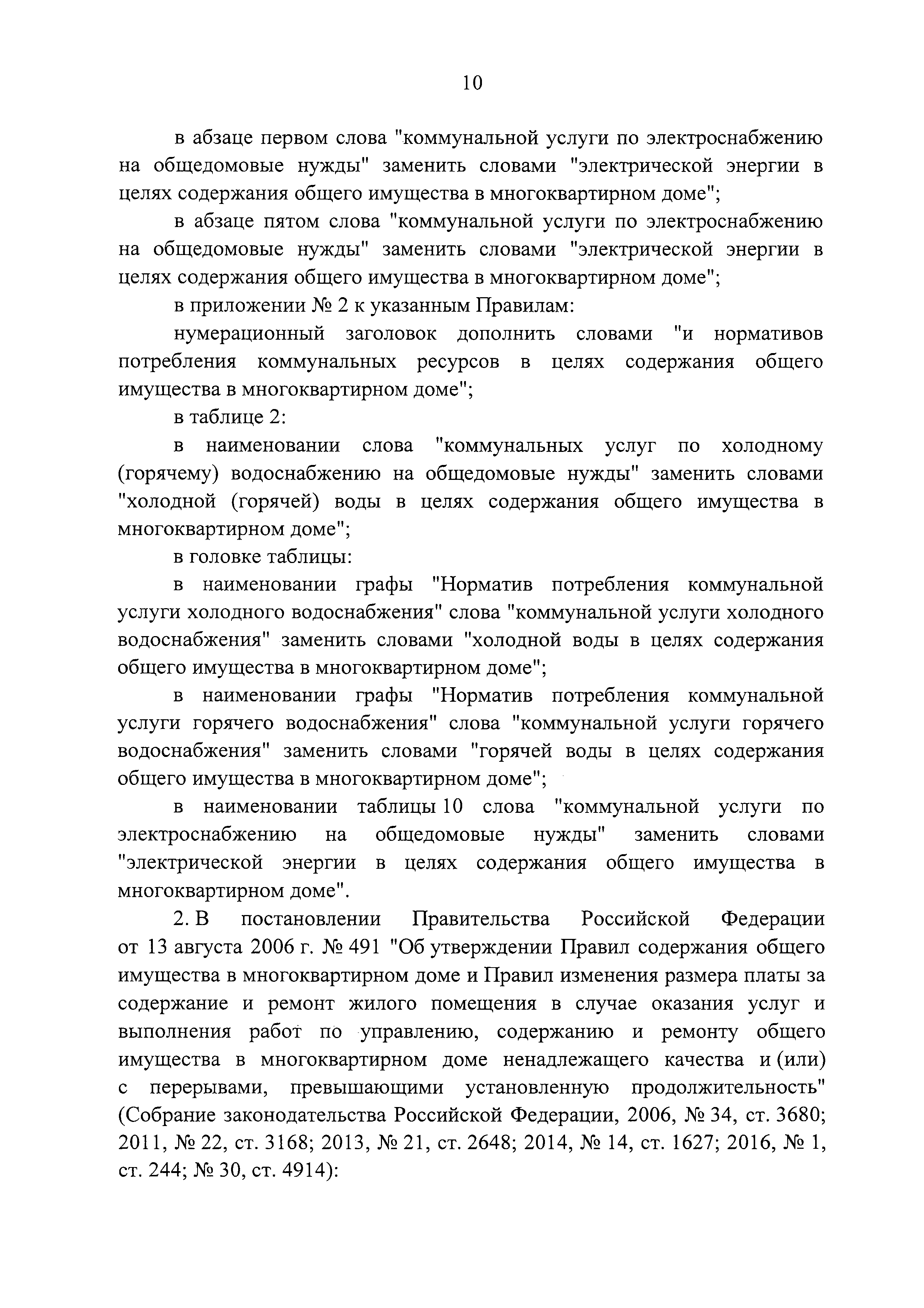 № 24