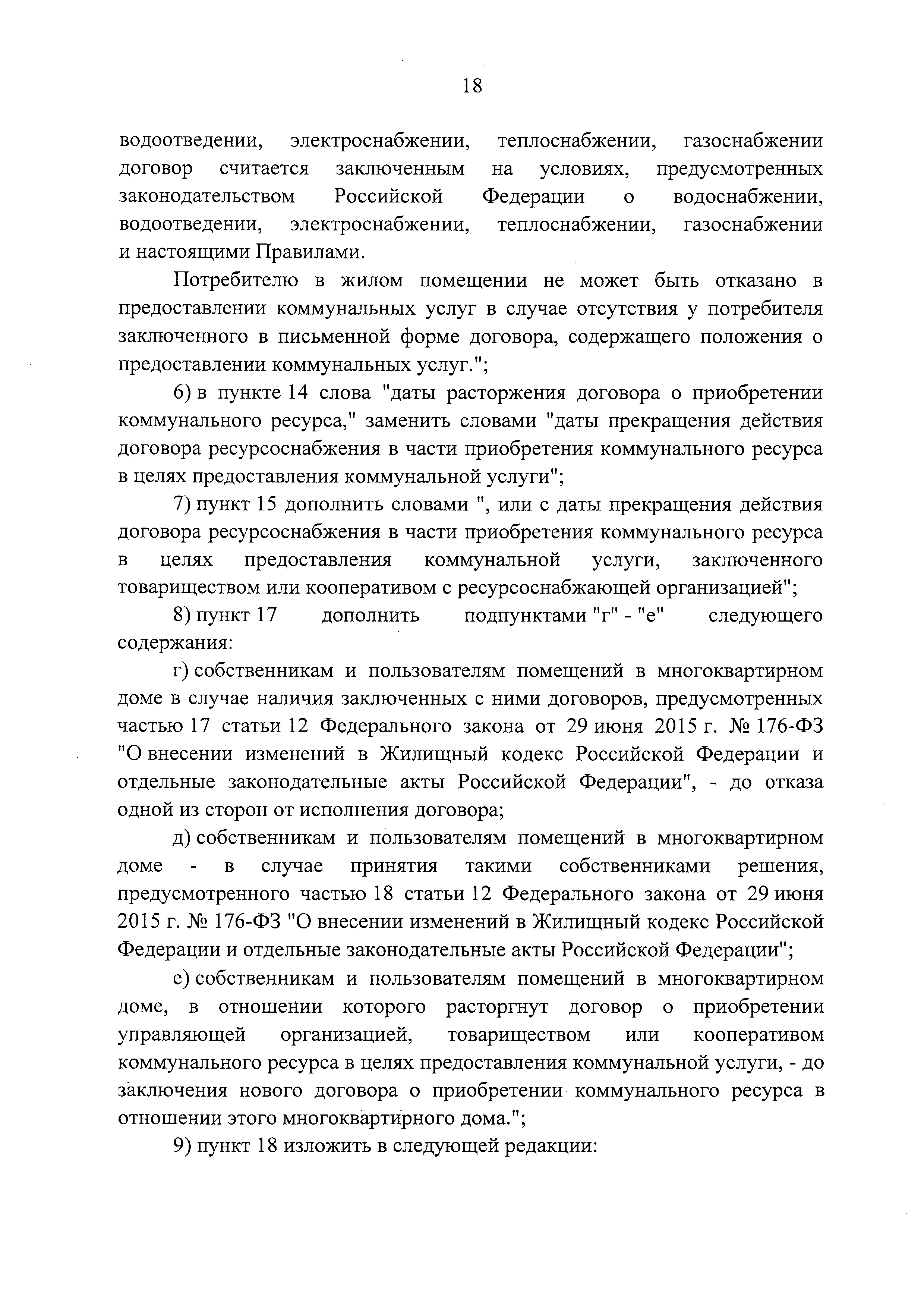 № 24