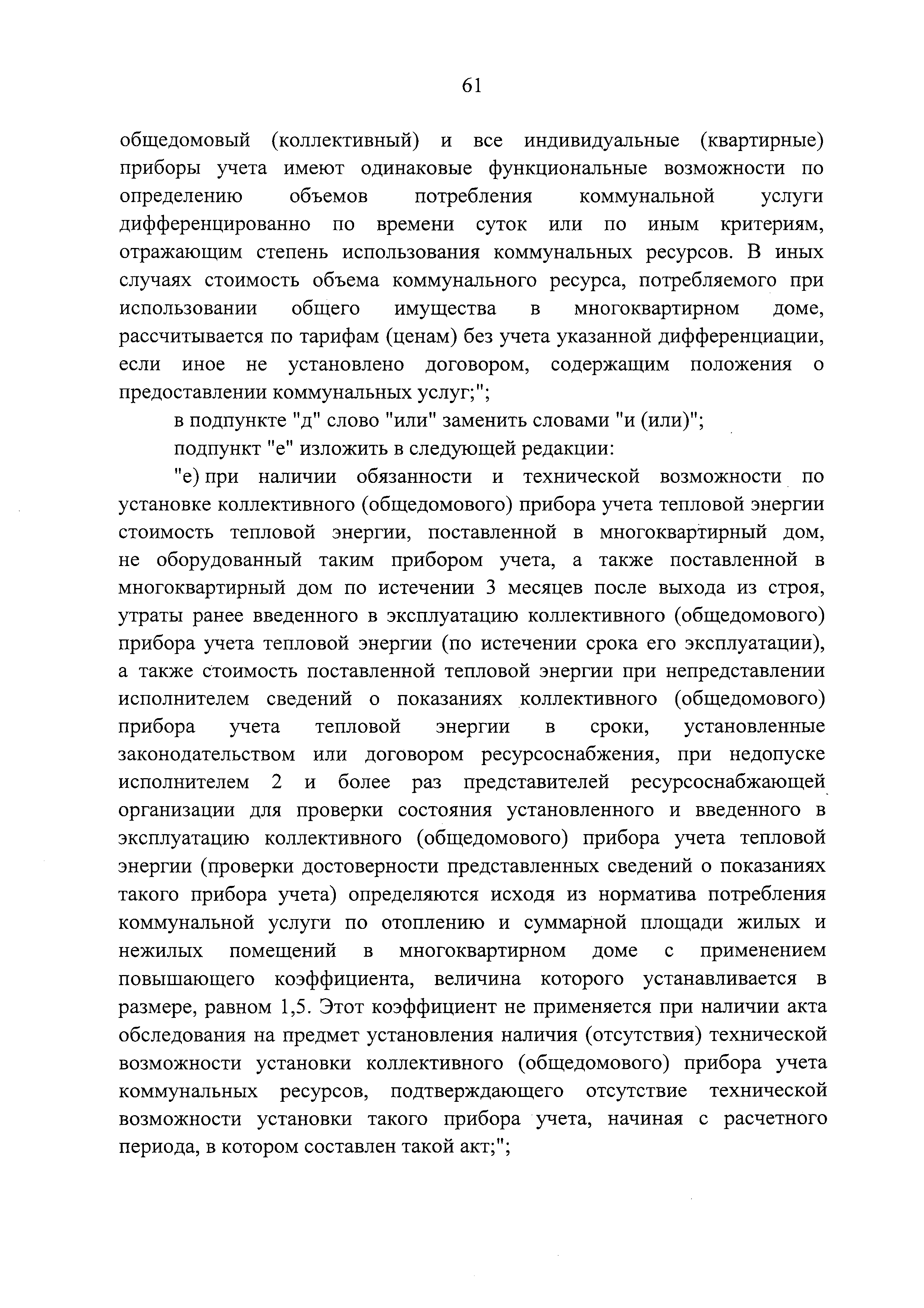 № 24