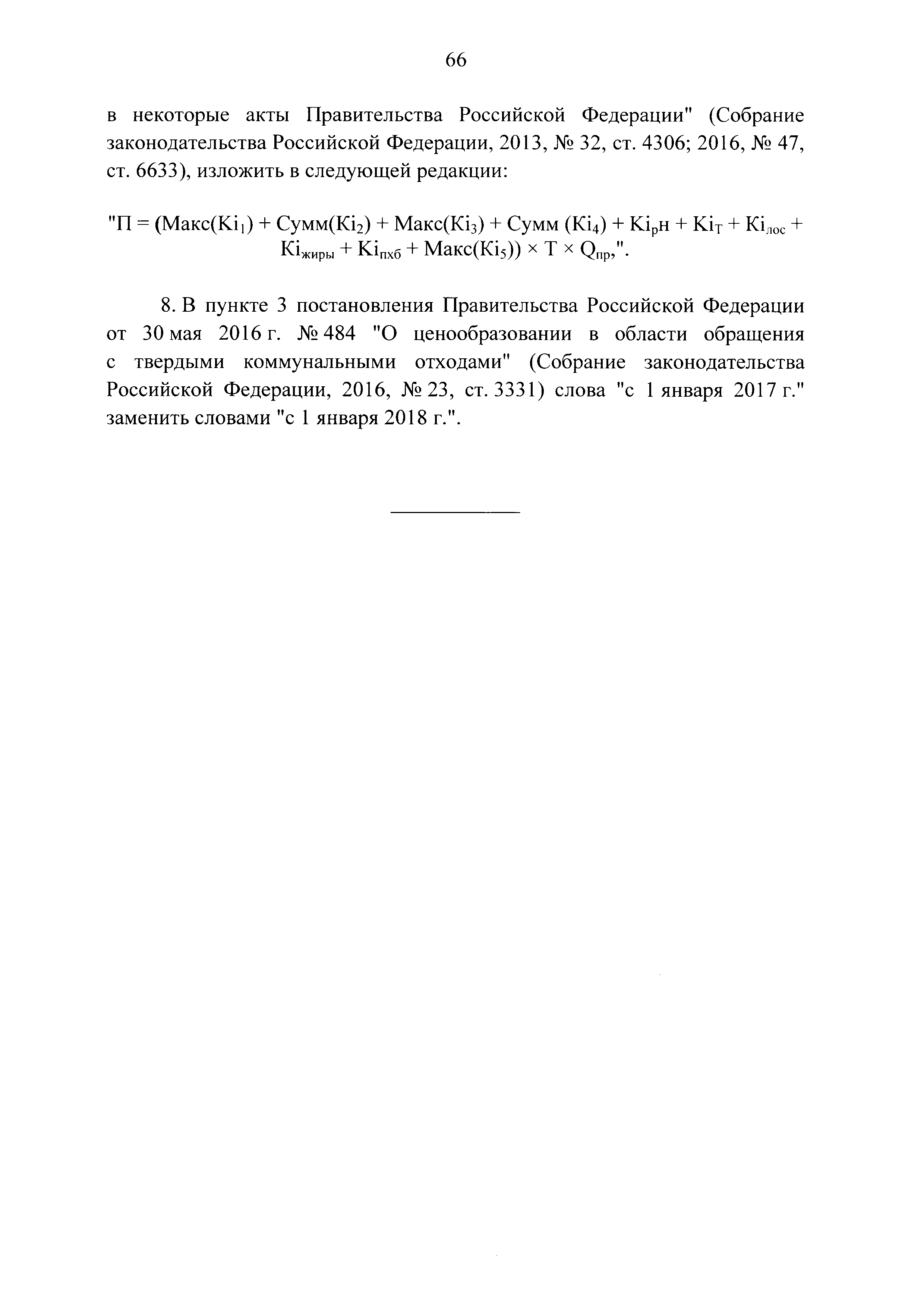 № 24