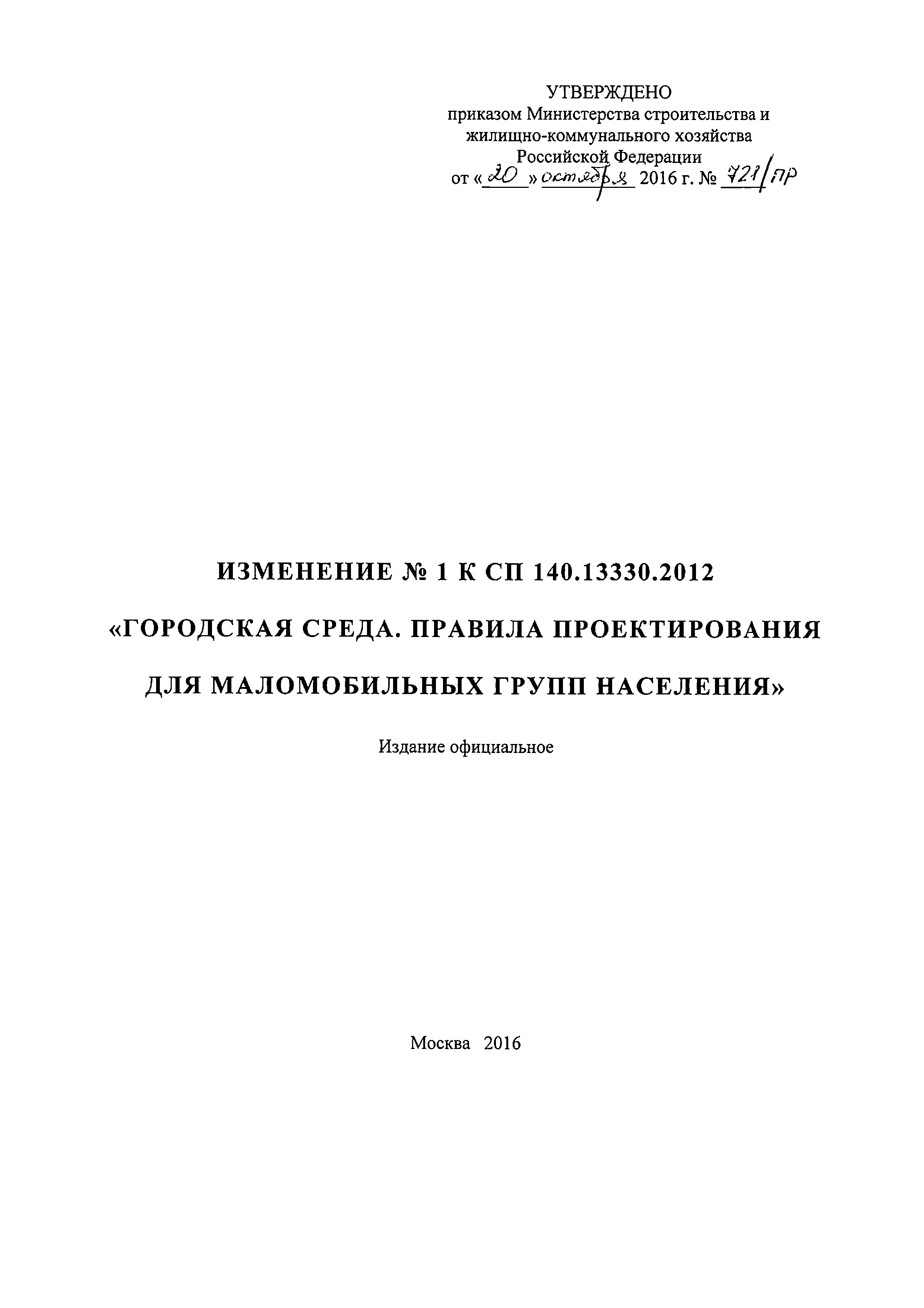 № 1