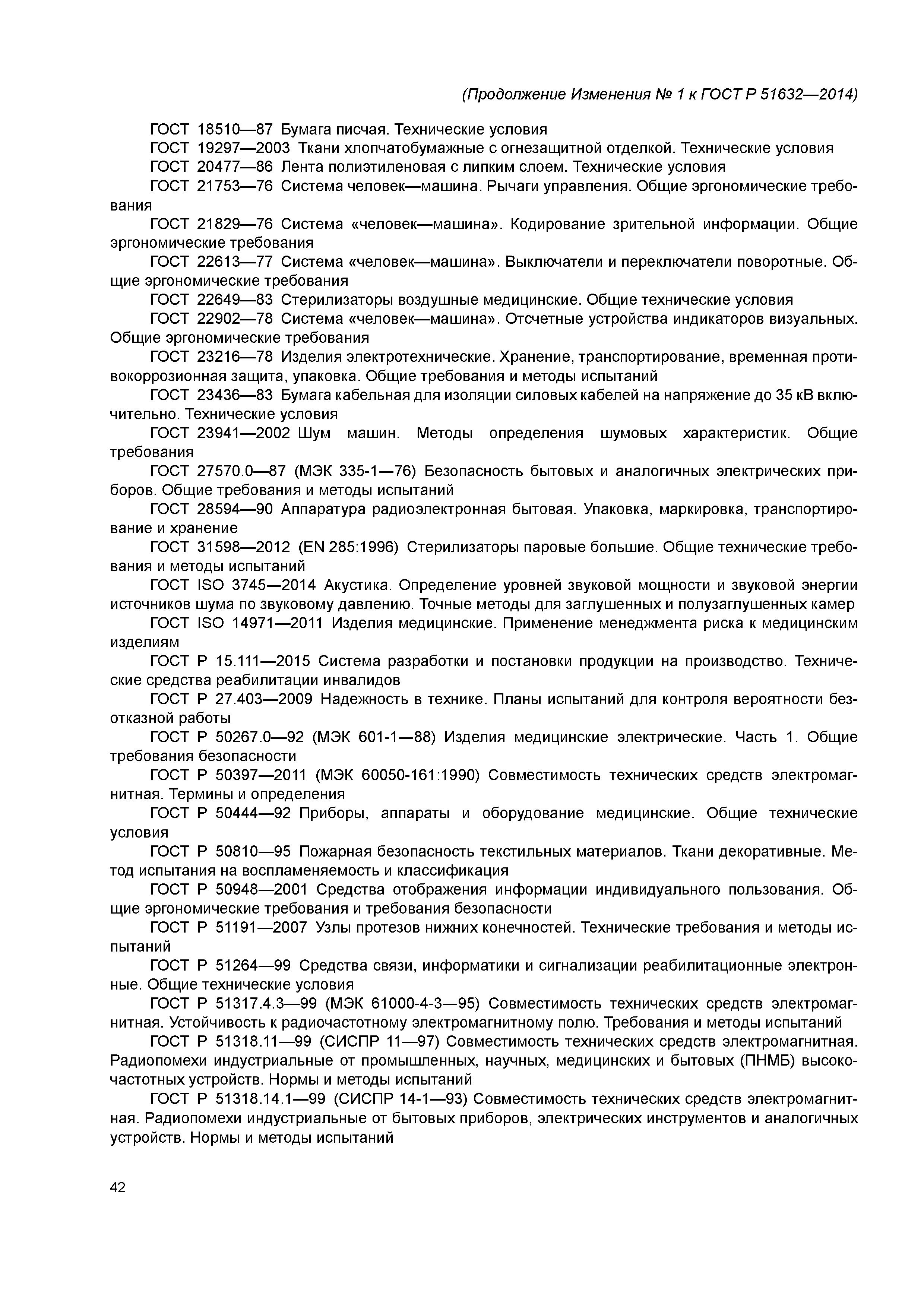 № 1