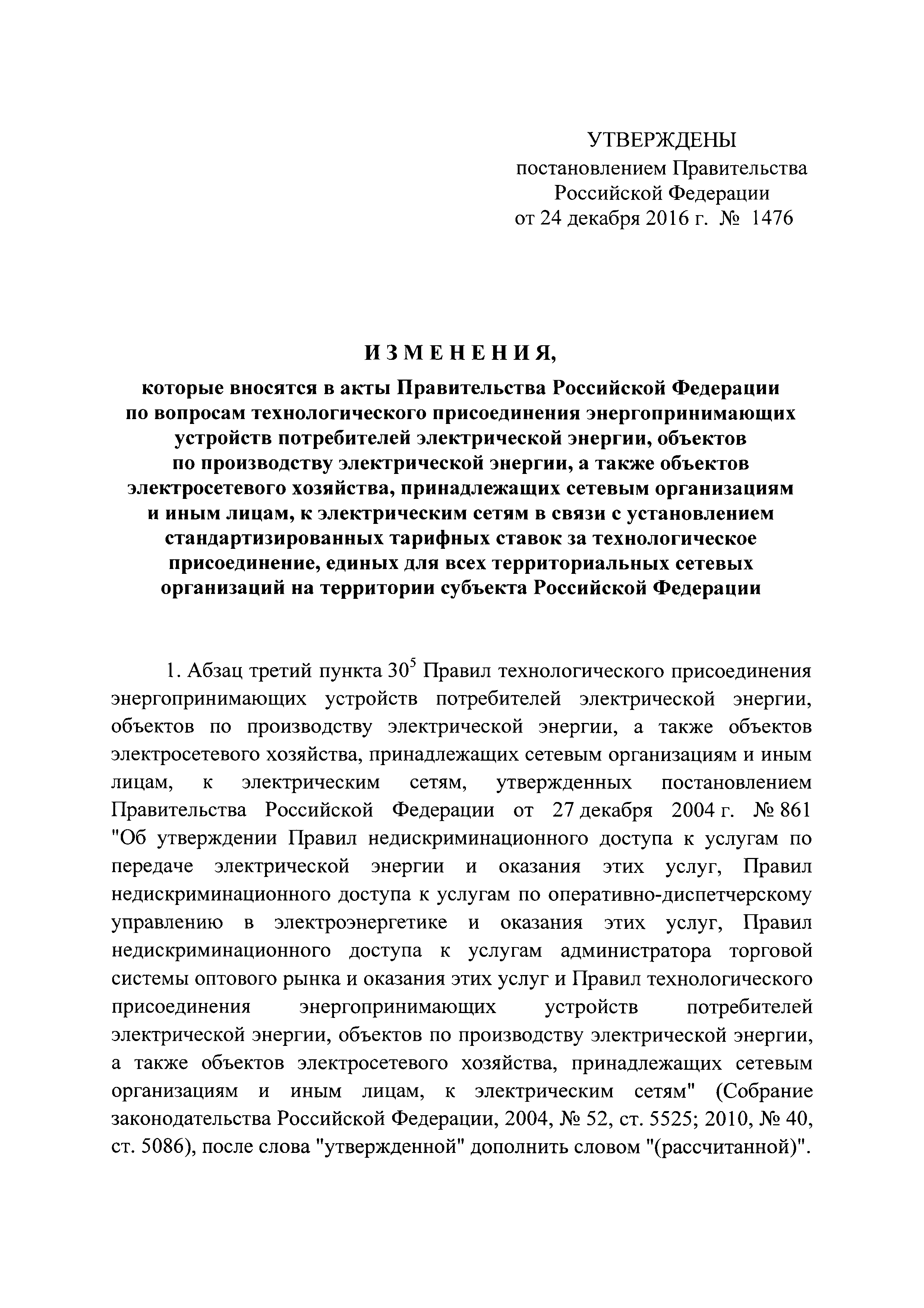 № 58