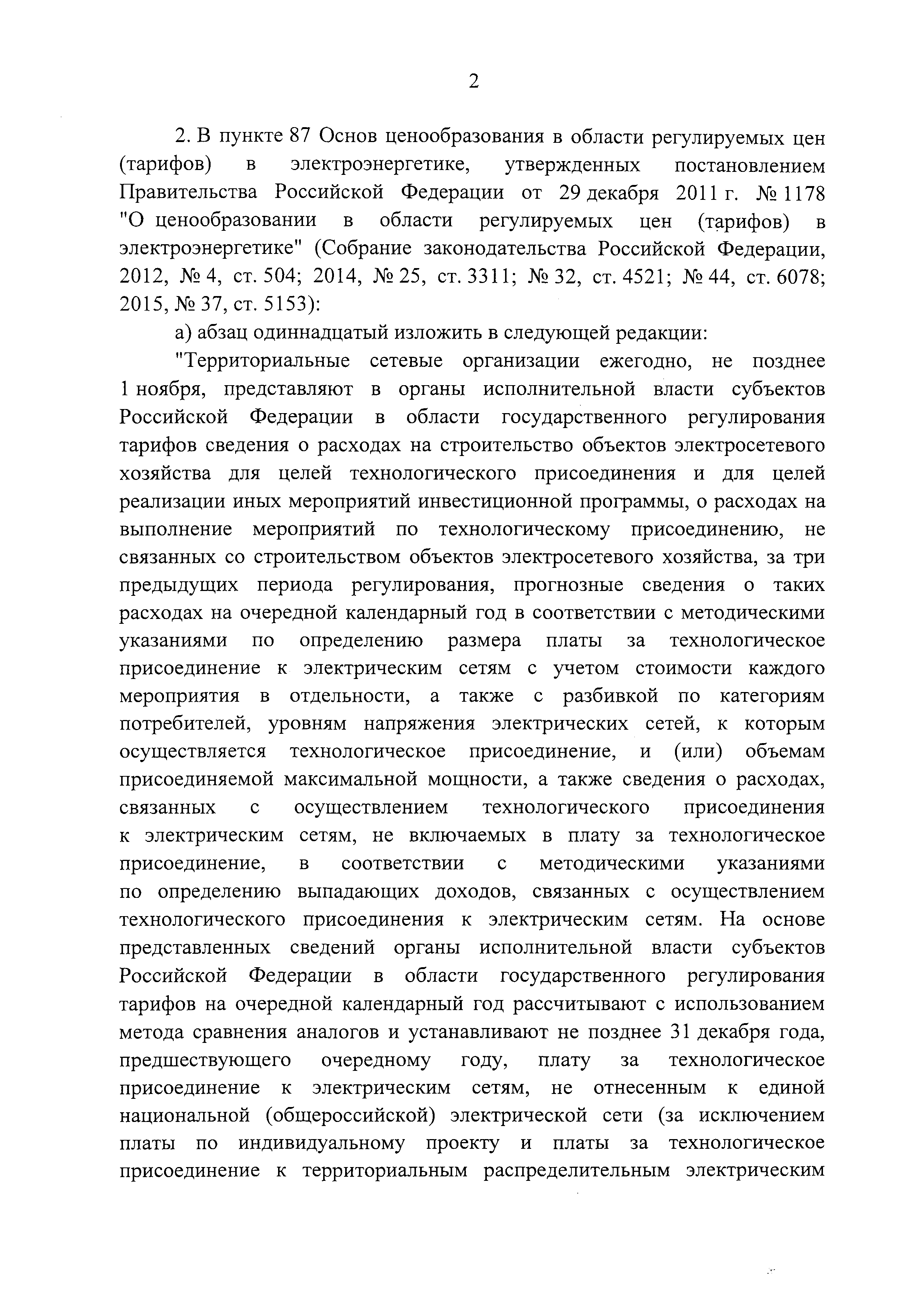 № 52