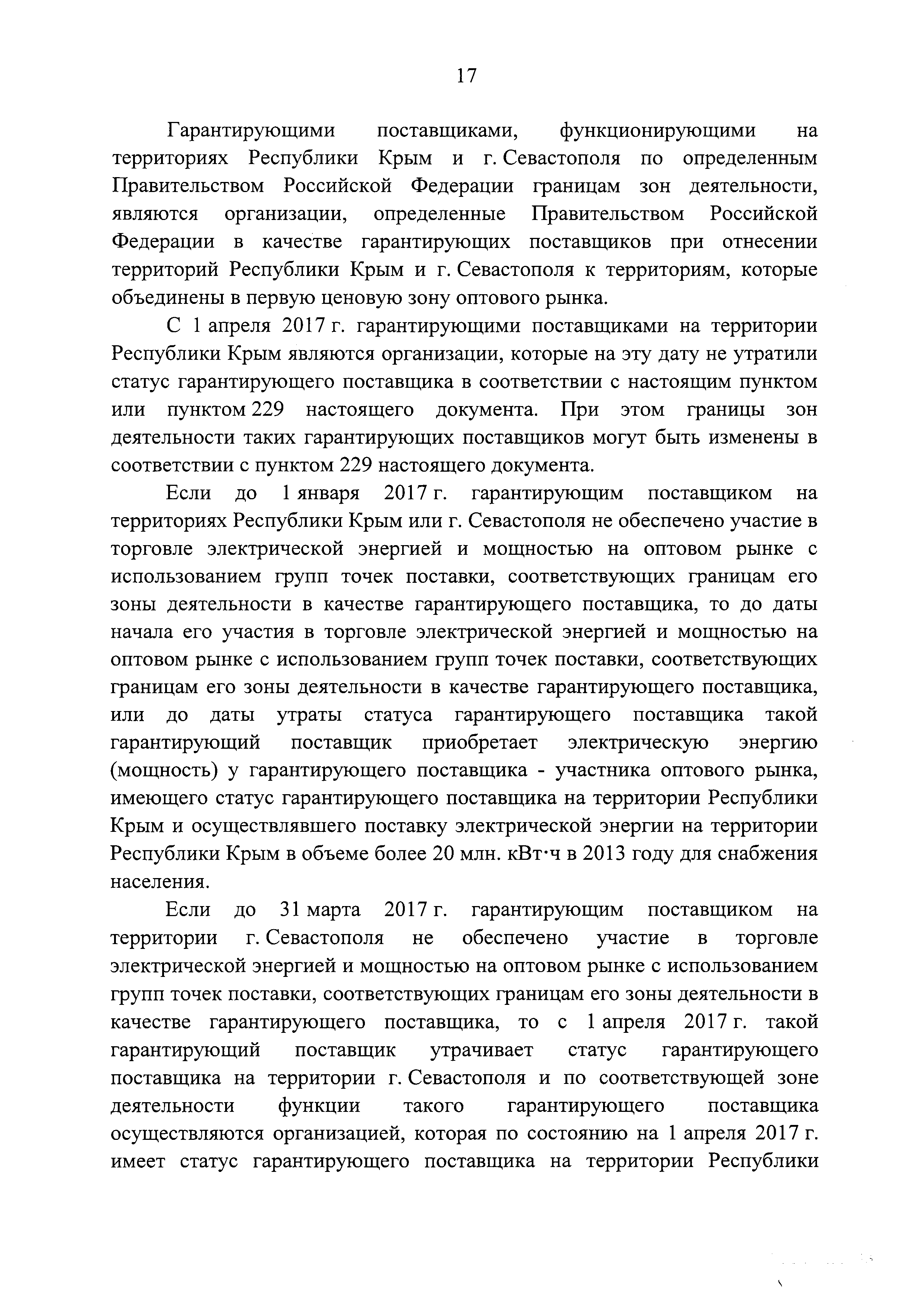 № 57