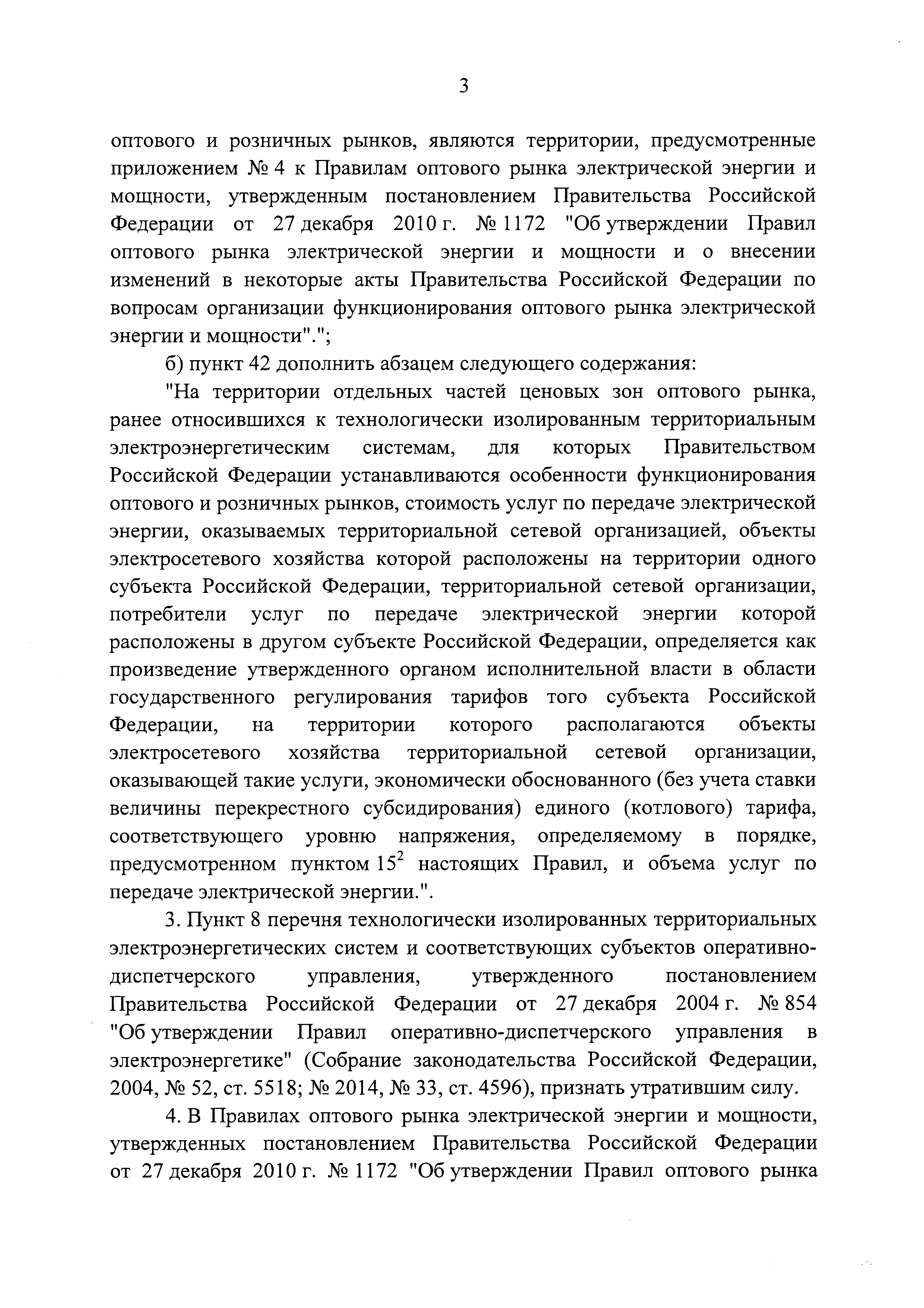 № 57