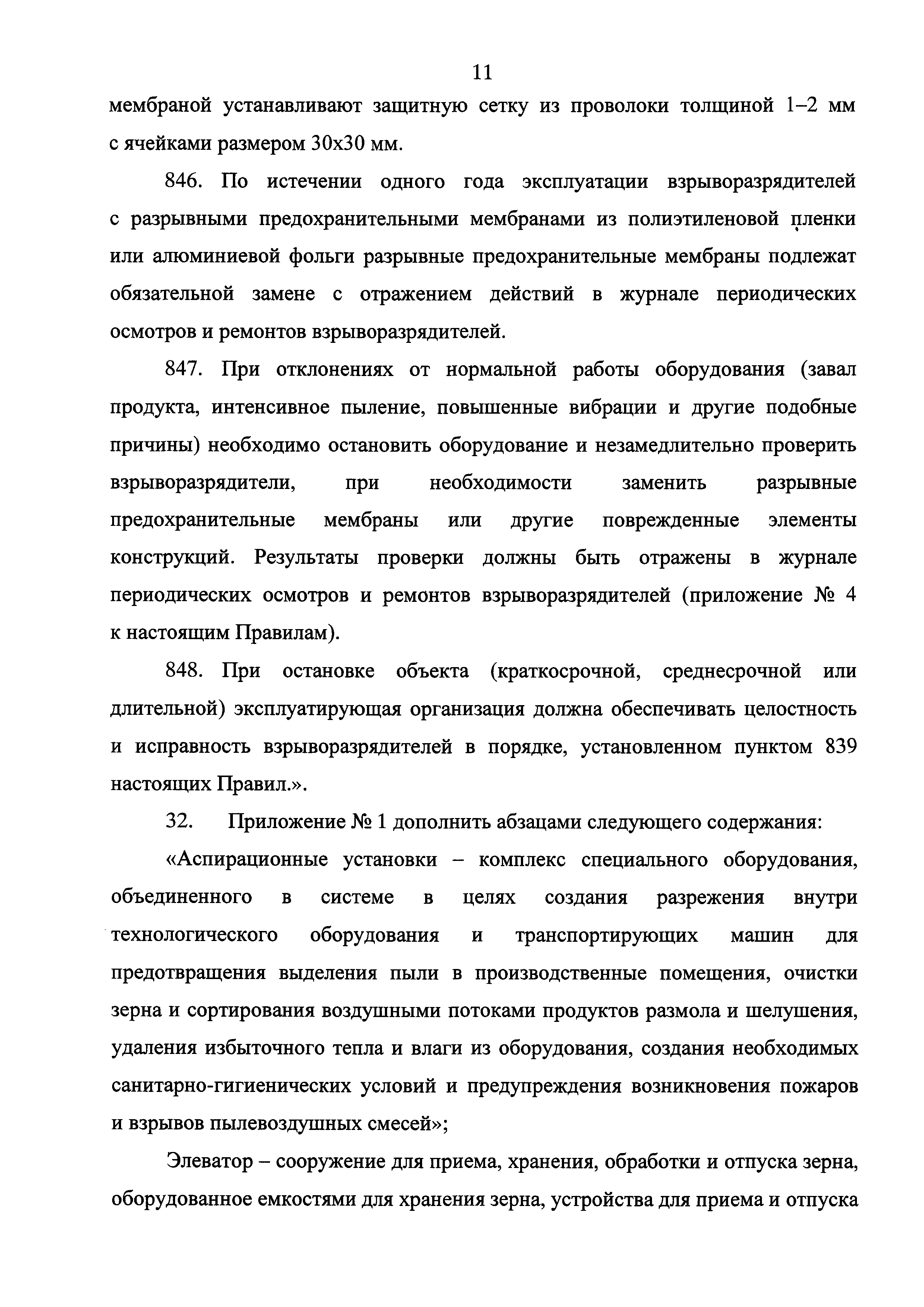 №