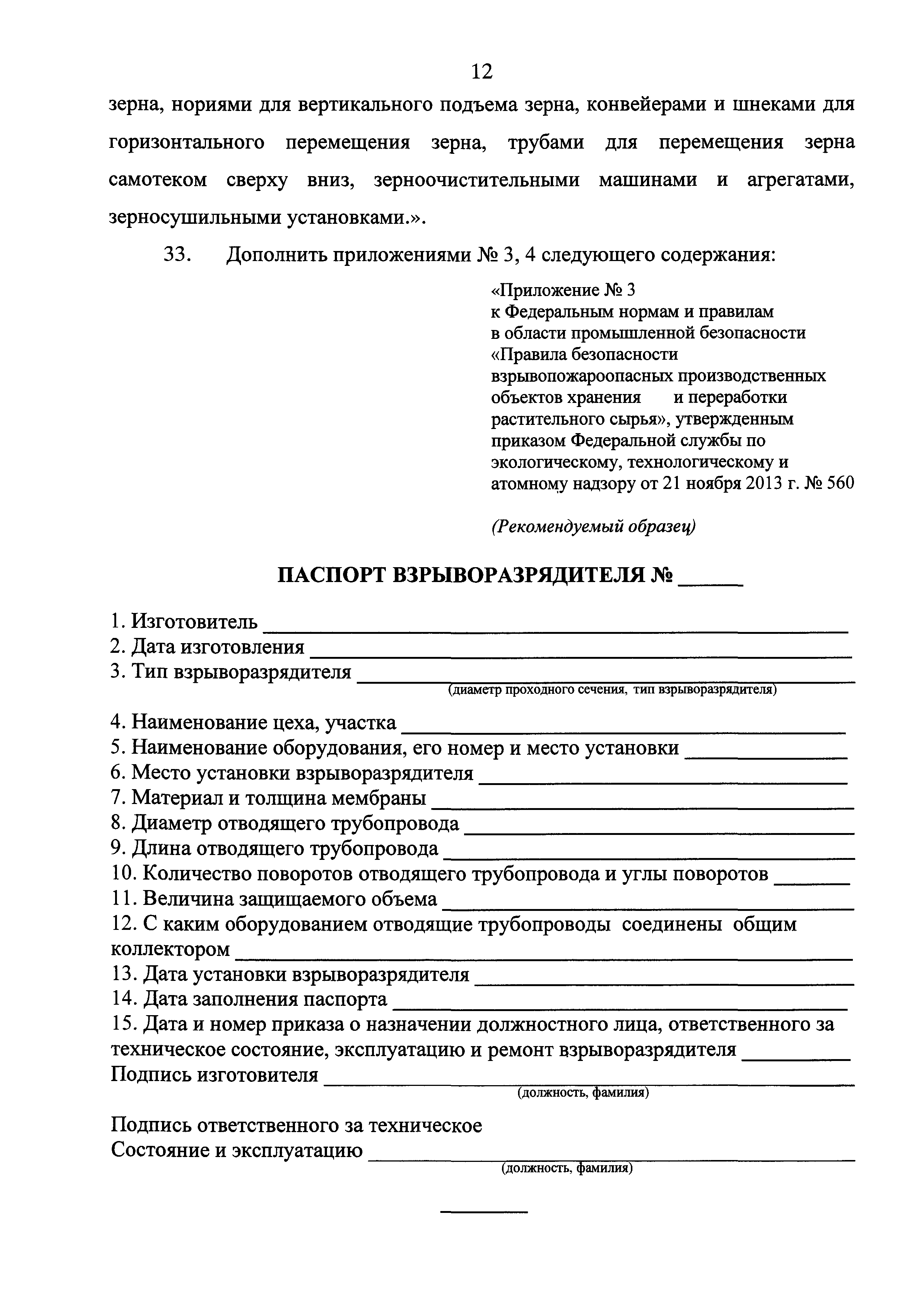 №