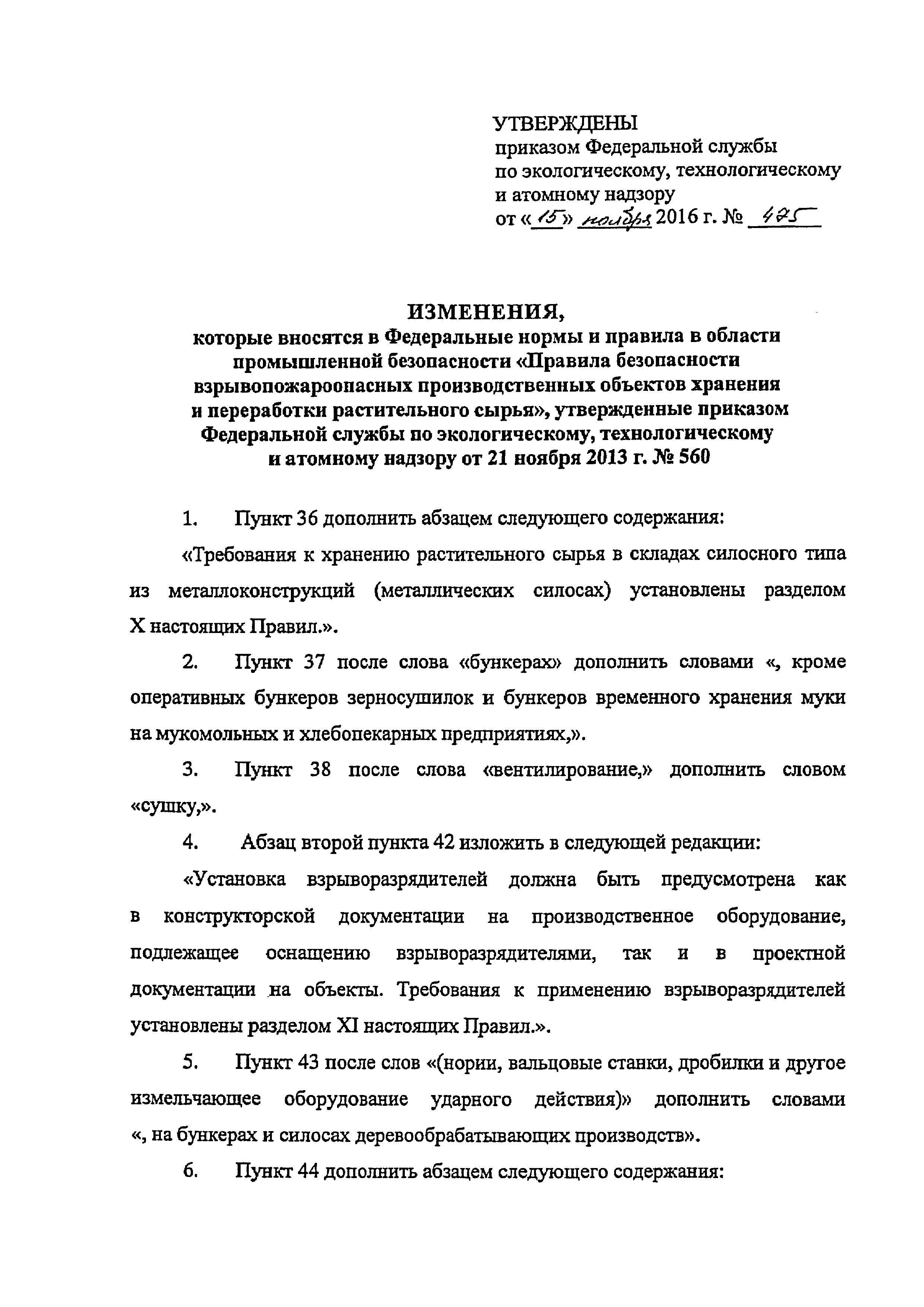 №