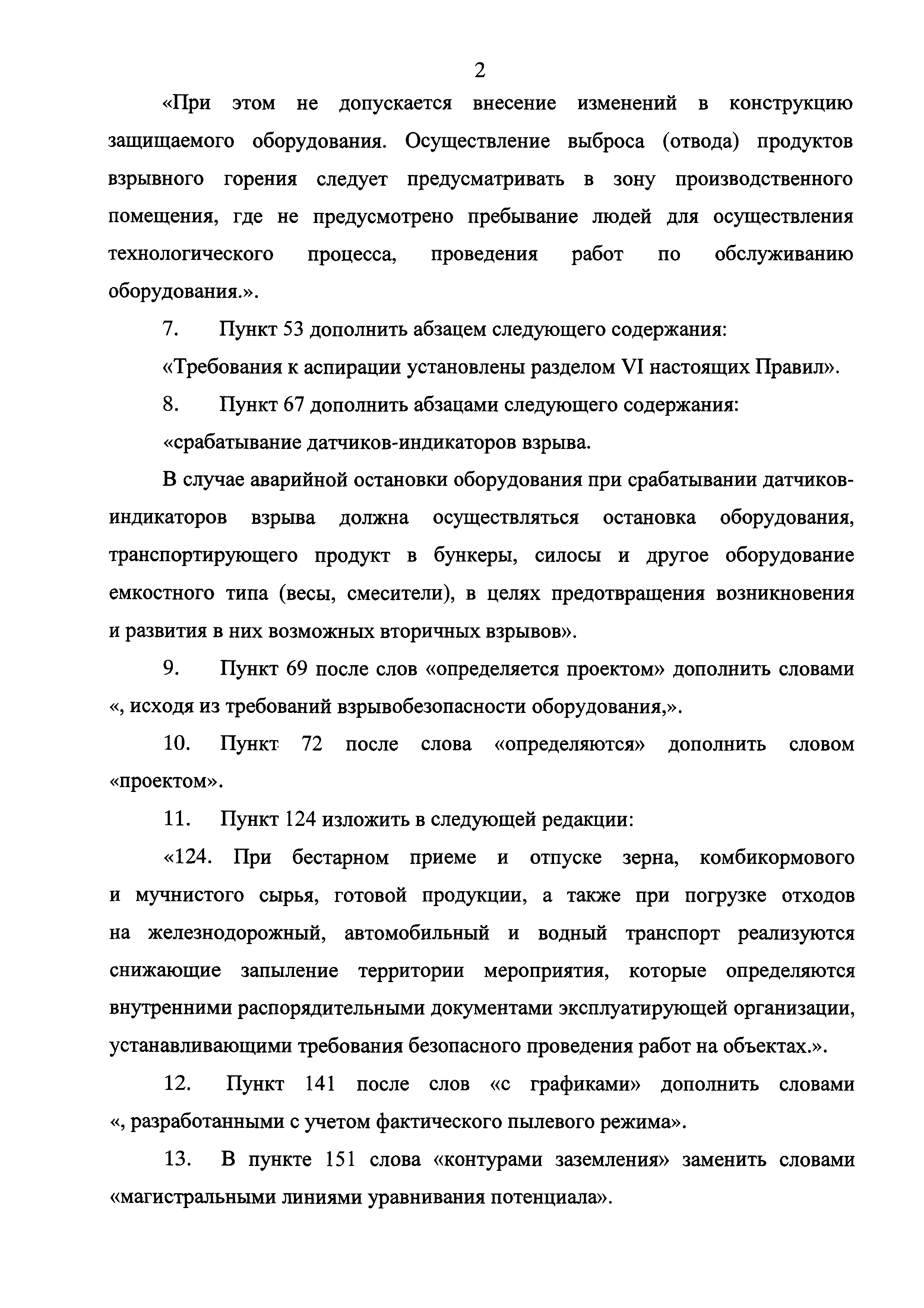 №