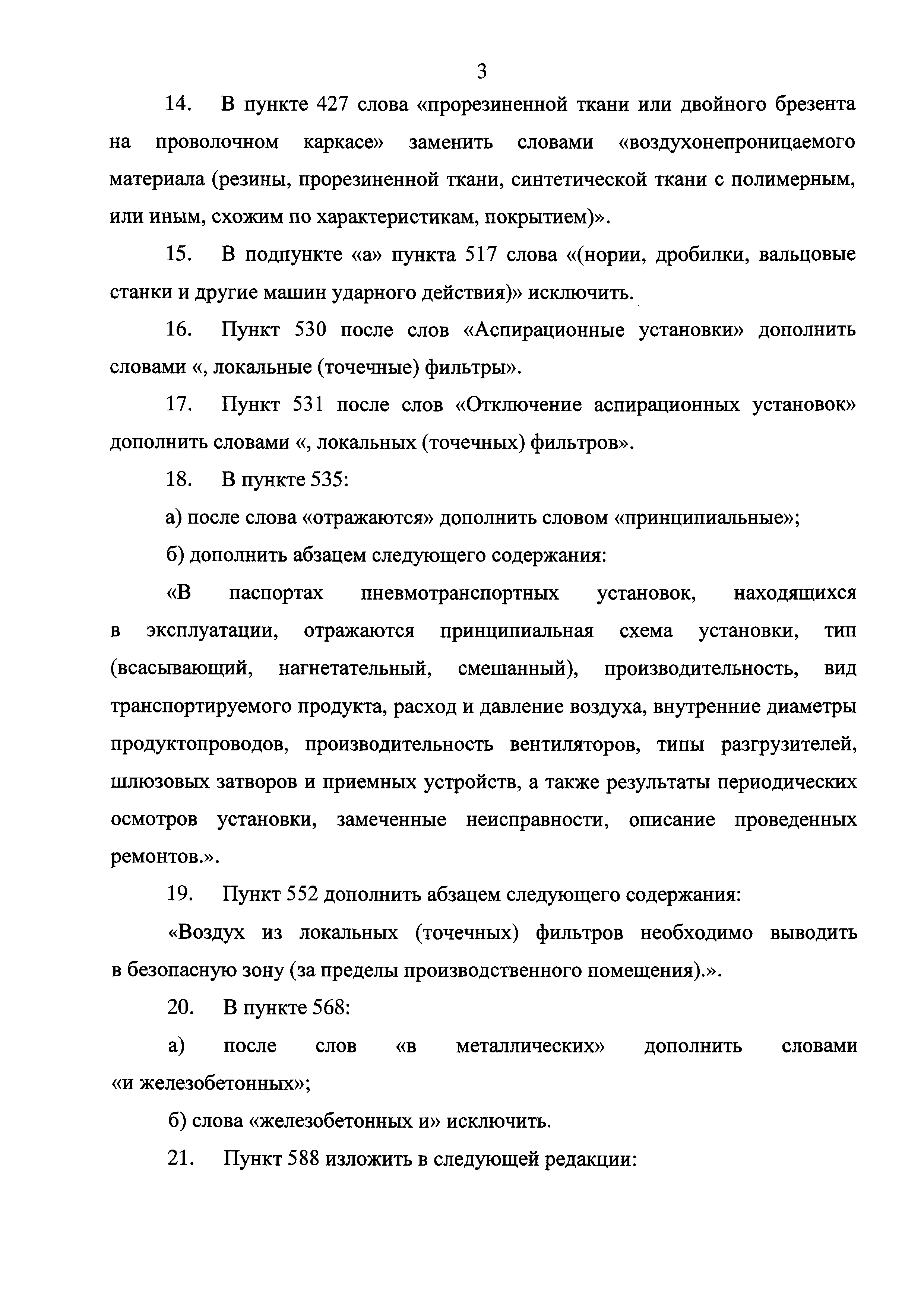 №