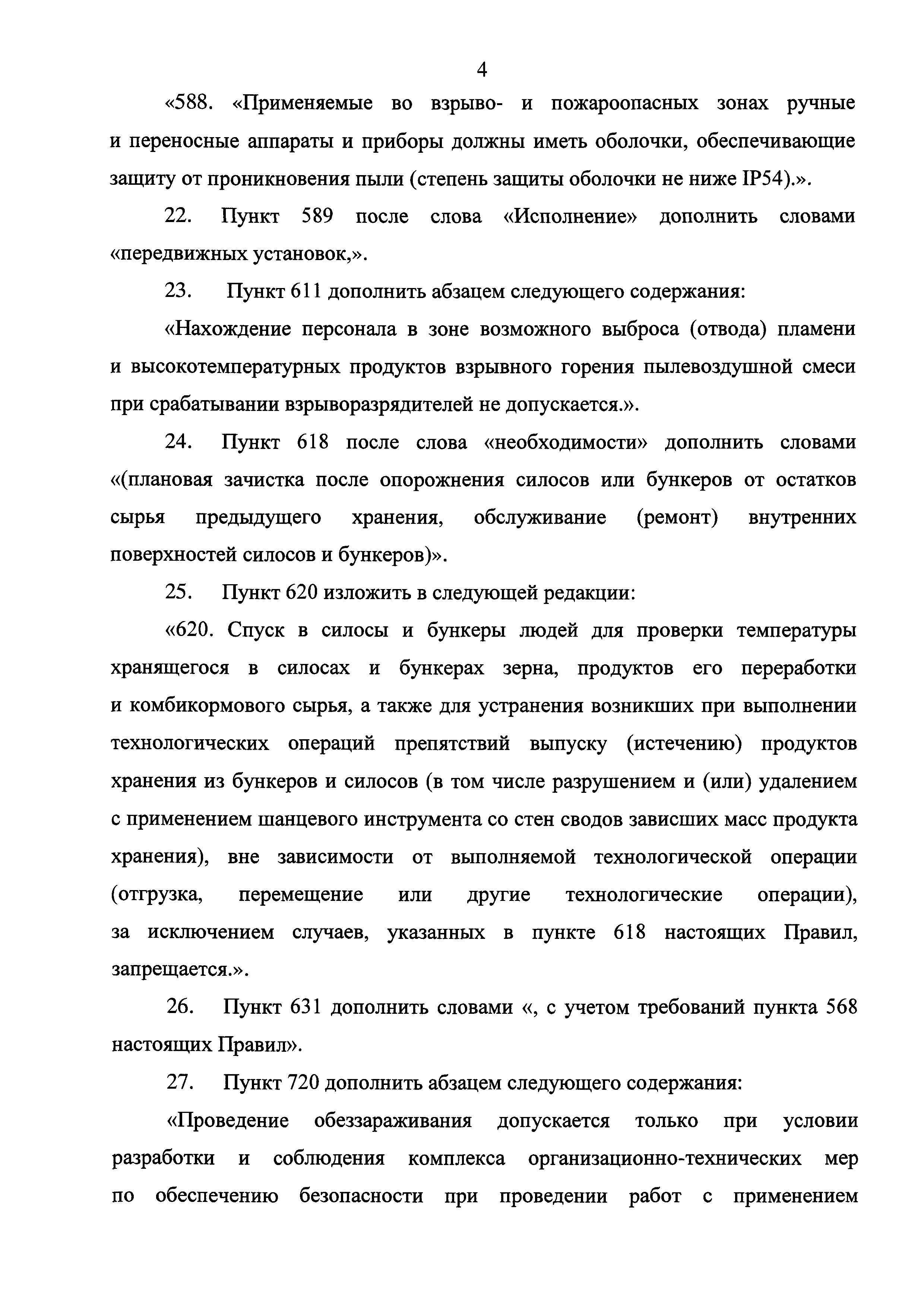 №