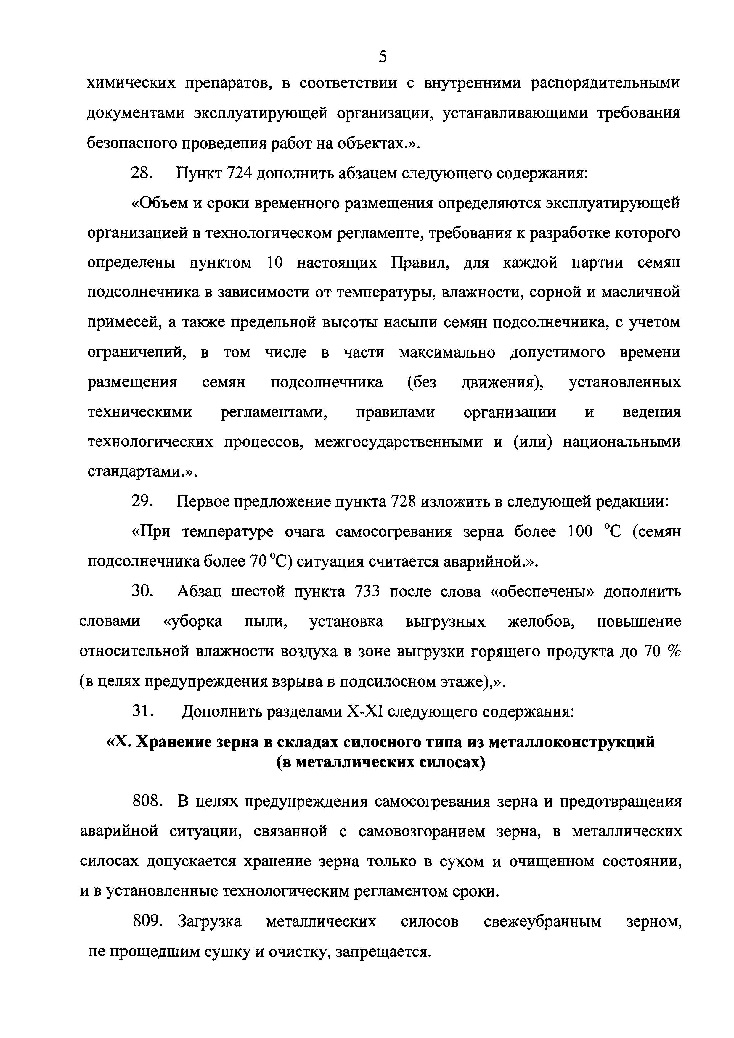 №