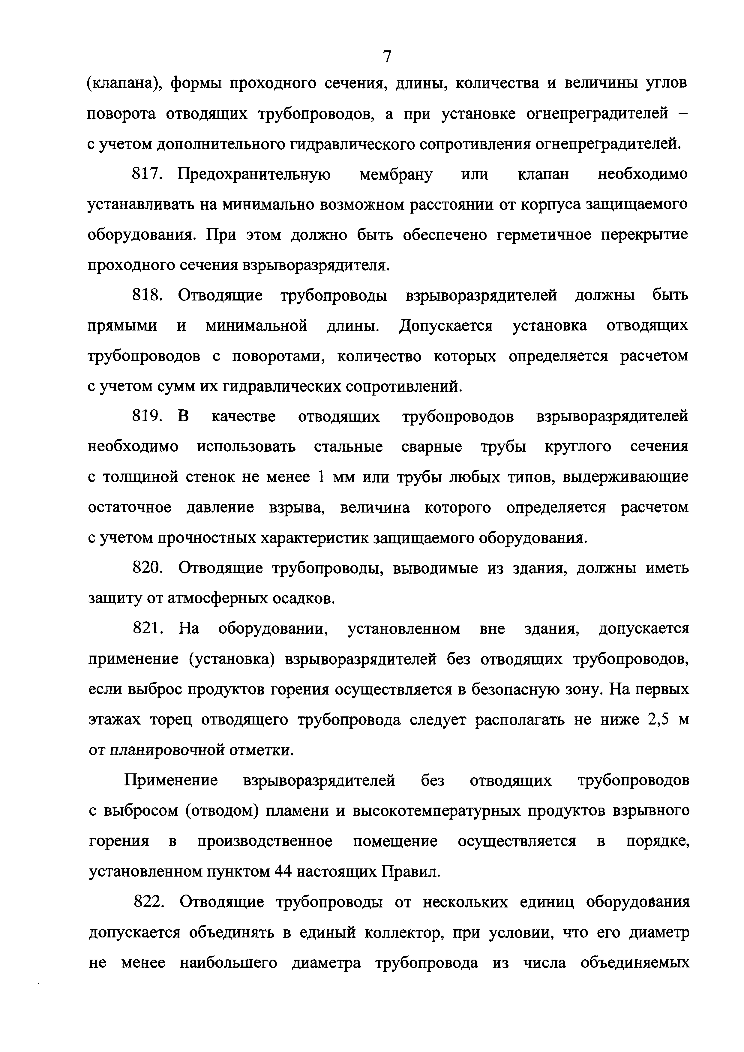 №