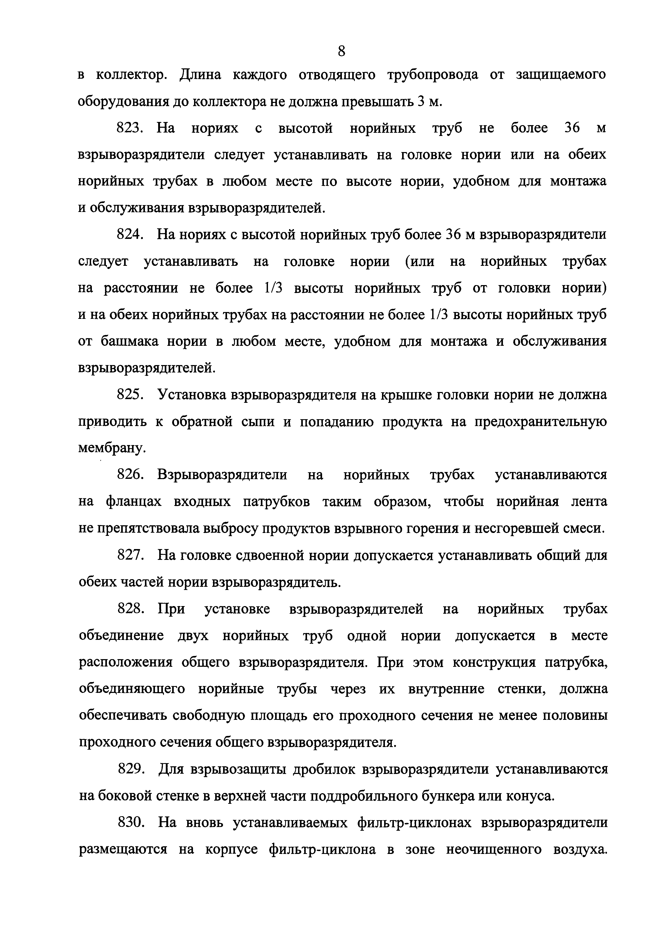 №