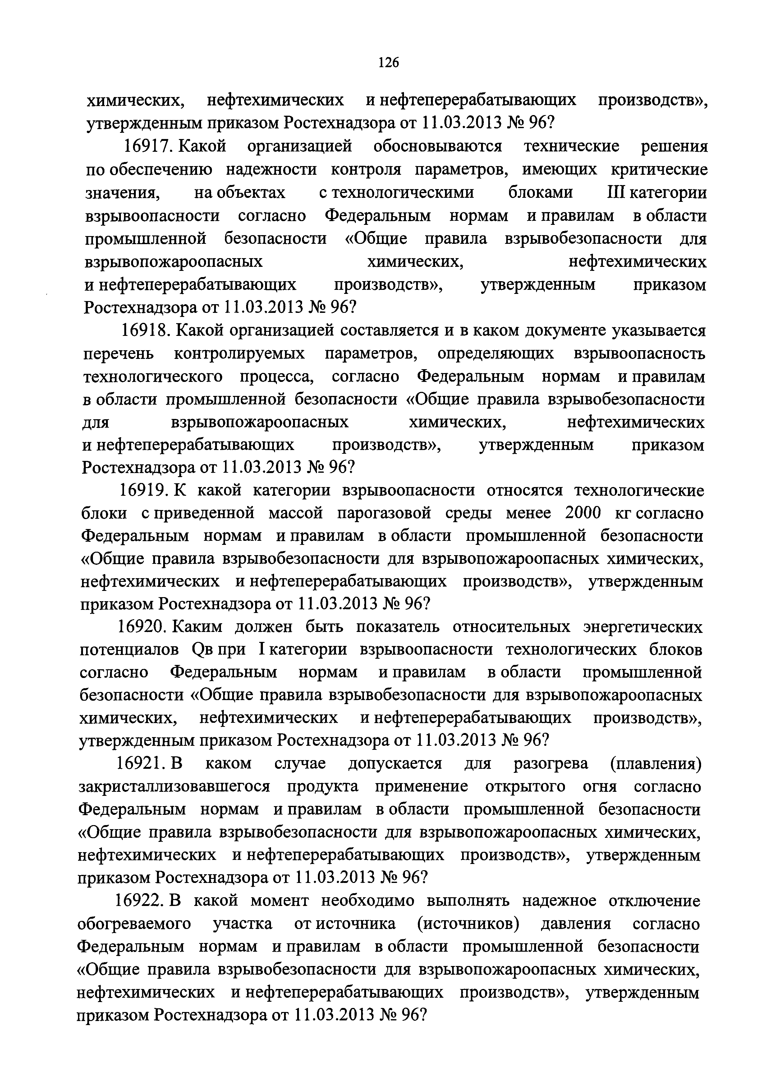 № 2