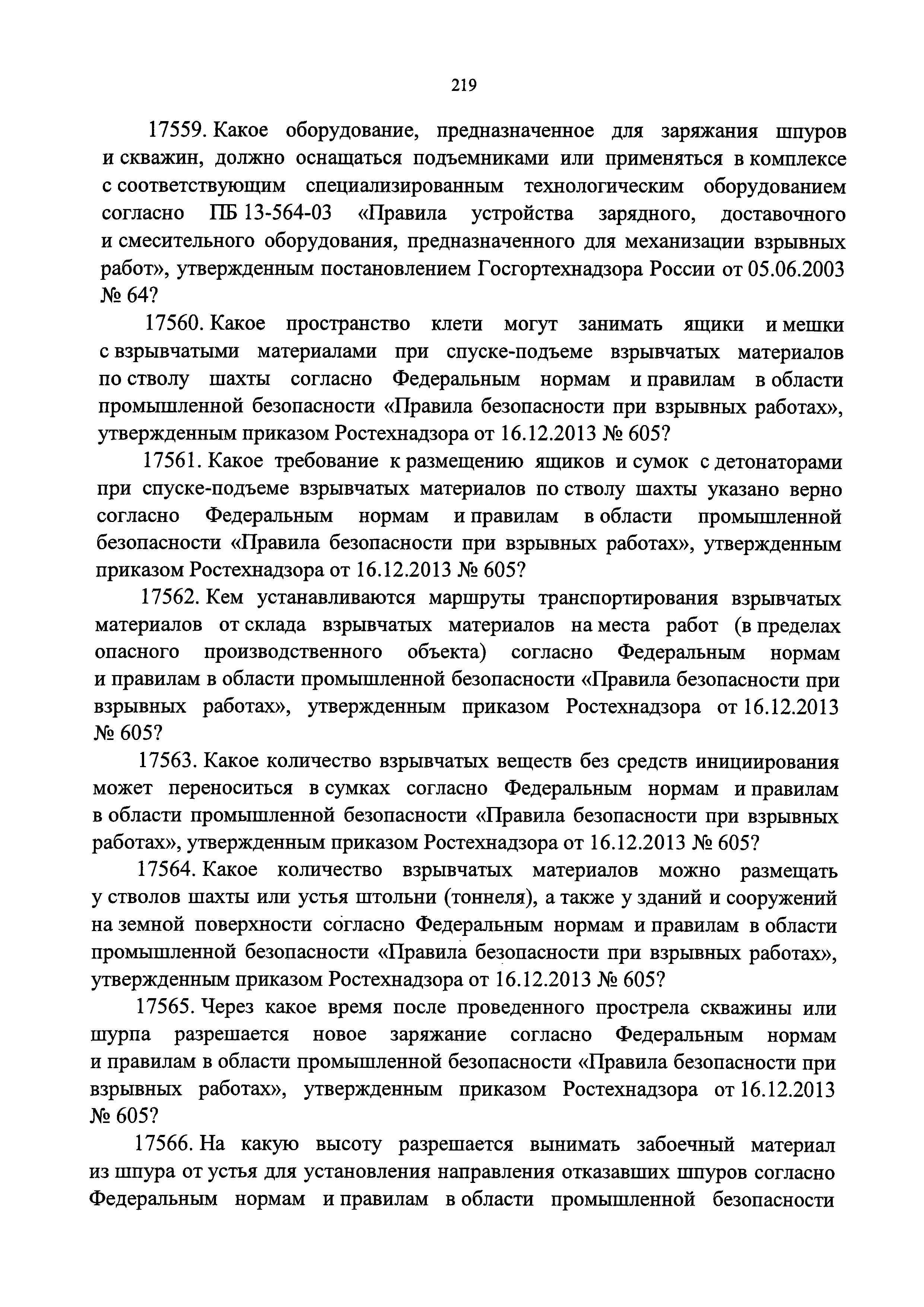 № 2