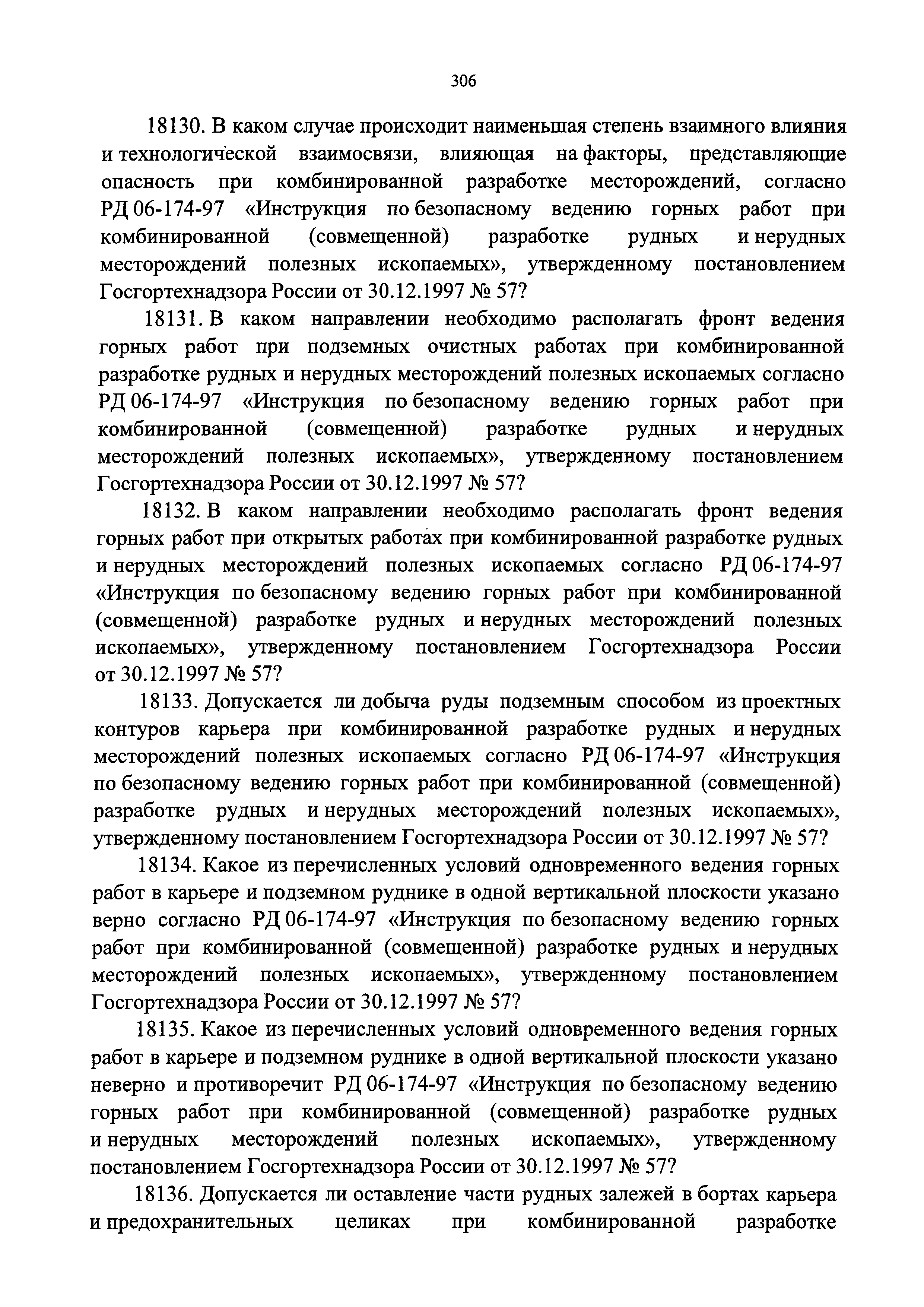 № 2
