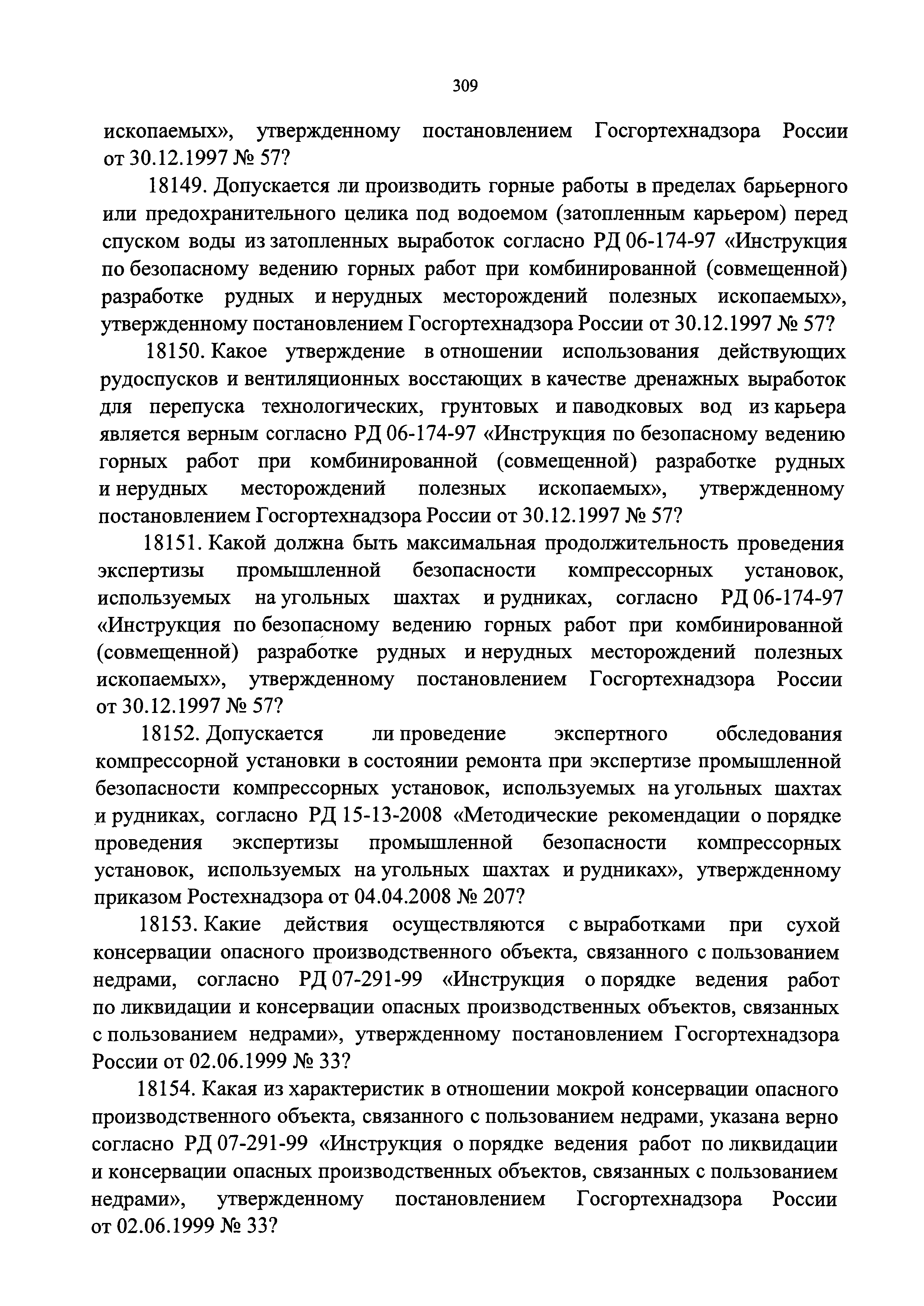 № 2