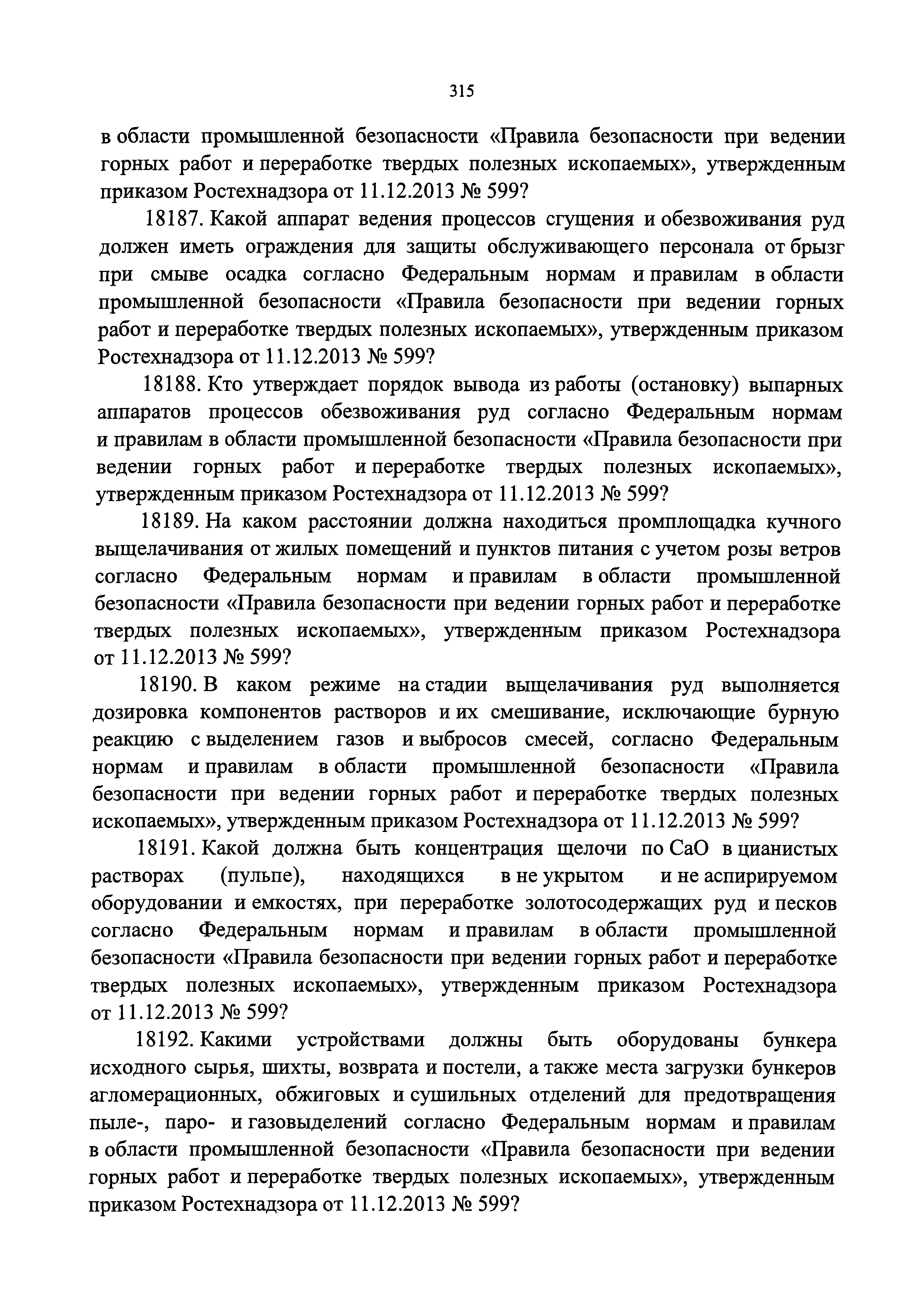 № 2