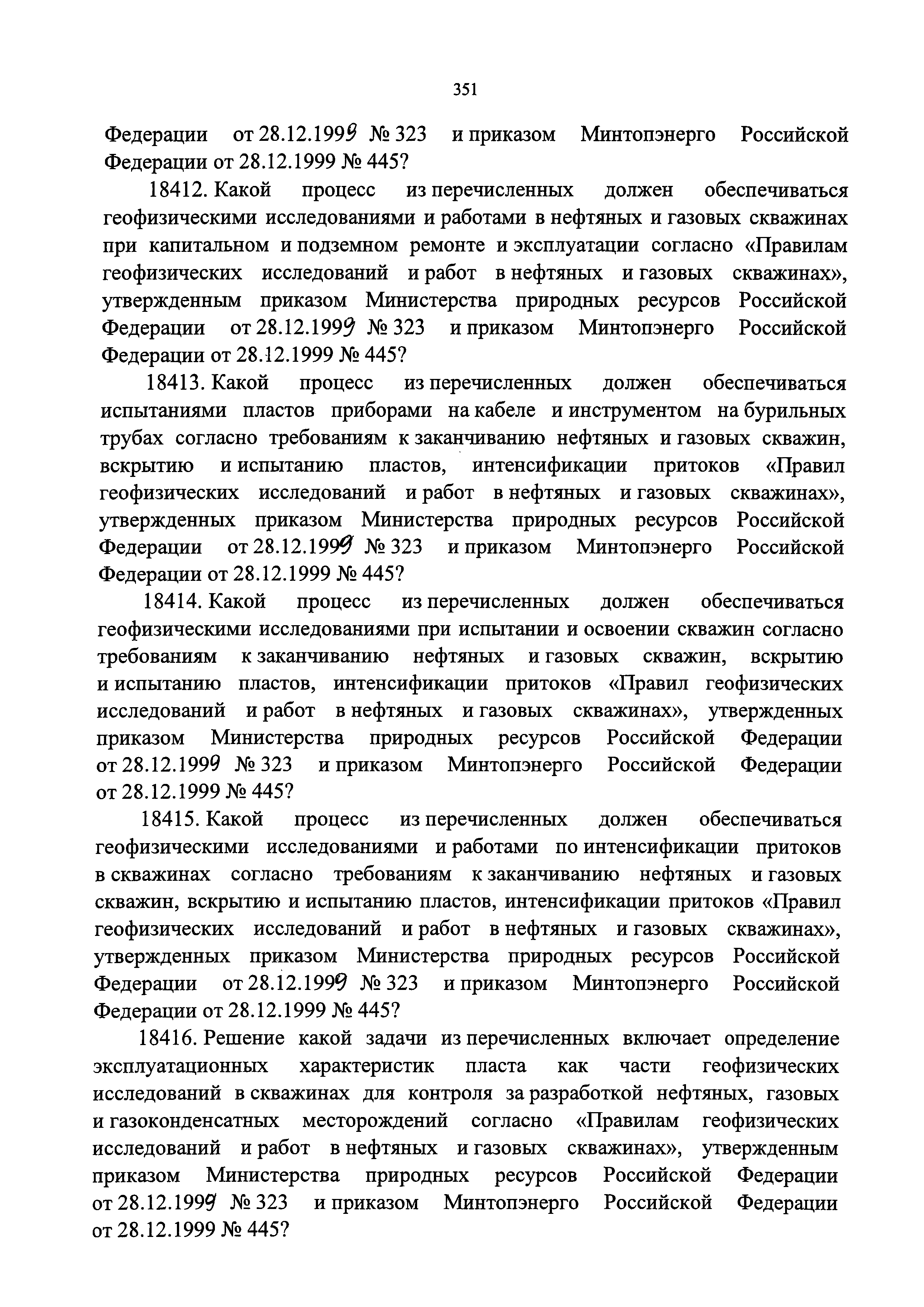 № 2