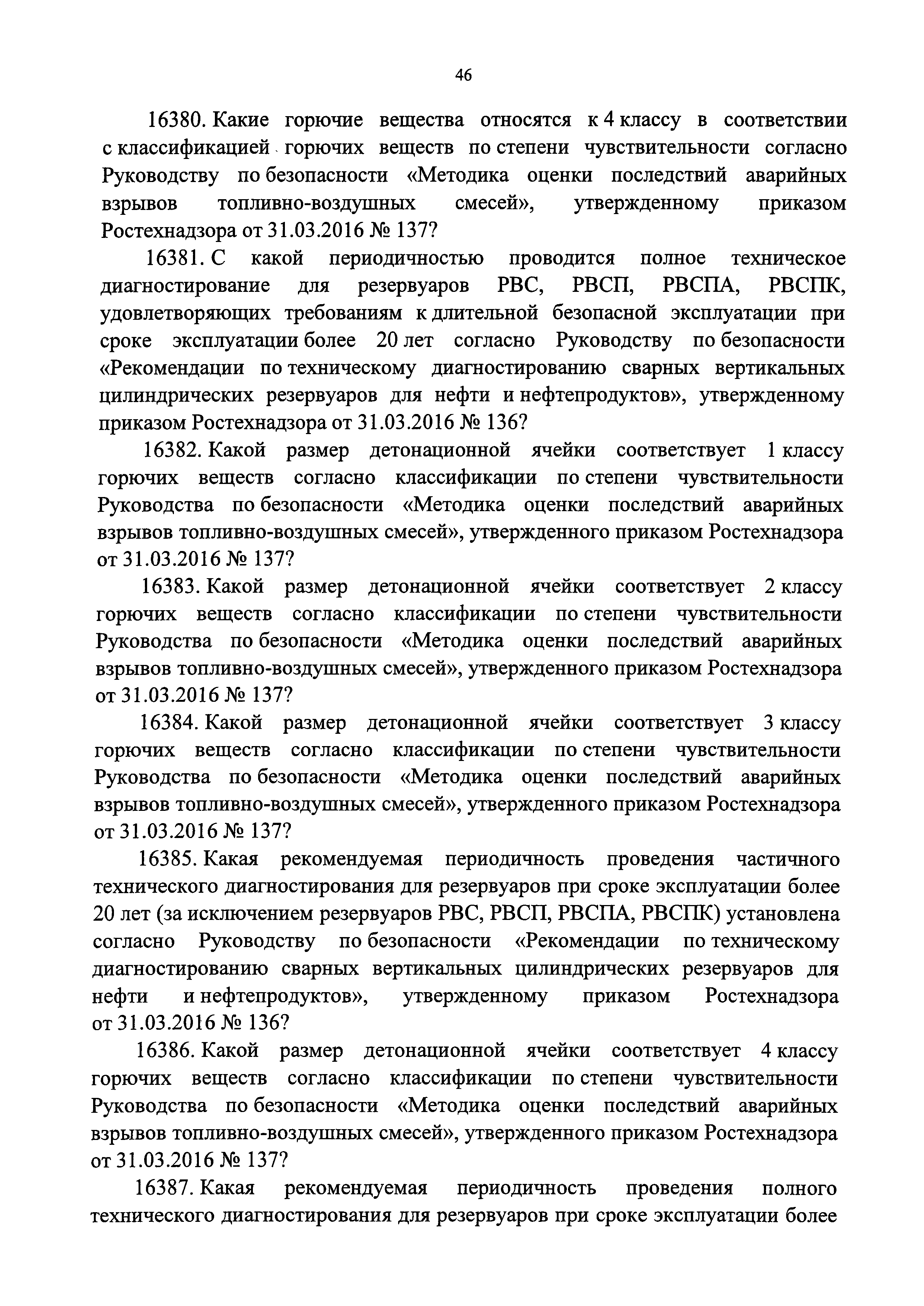 № 2