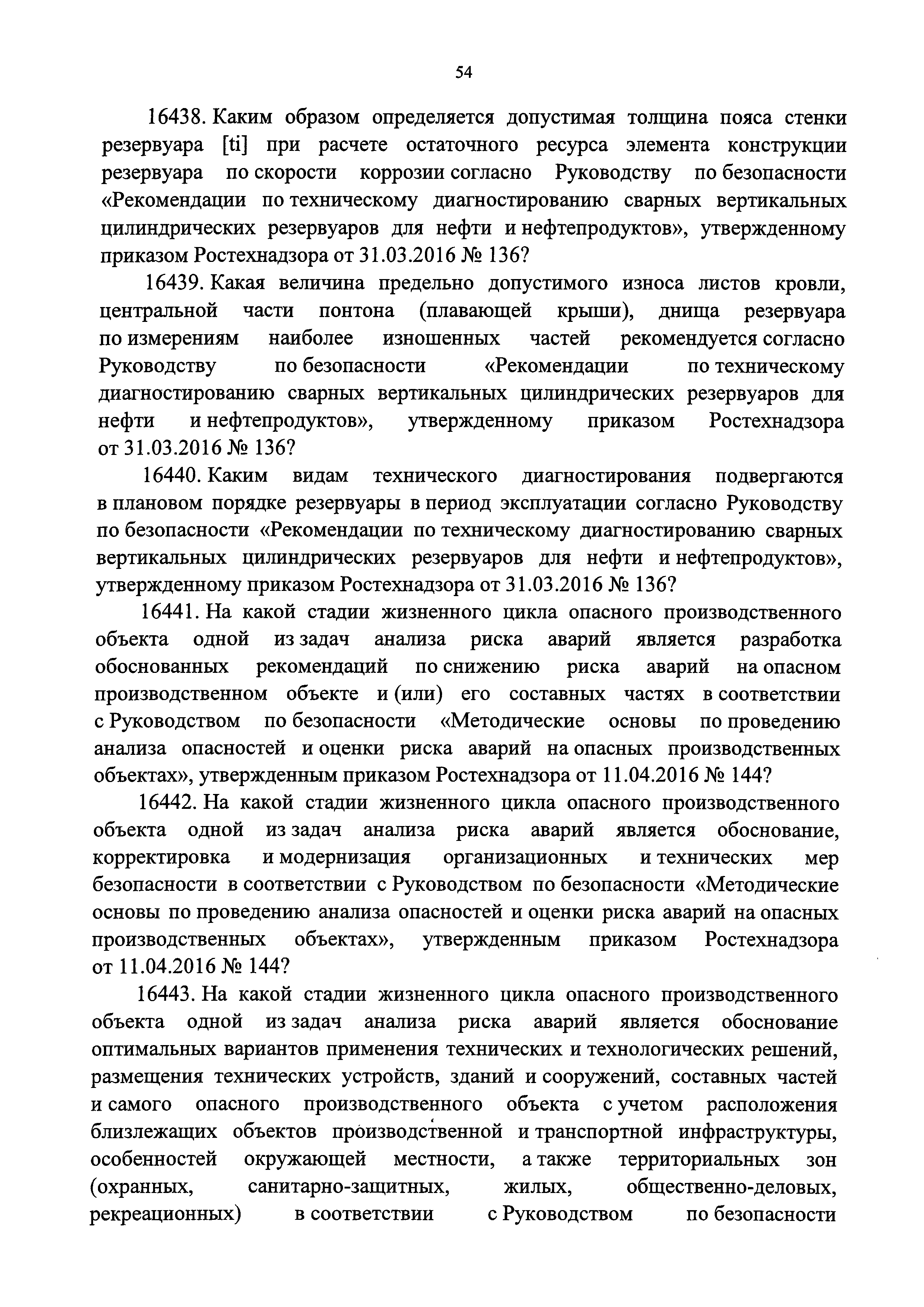 № 2