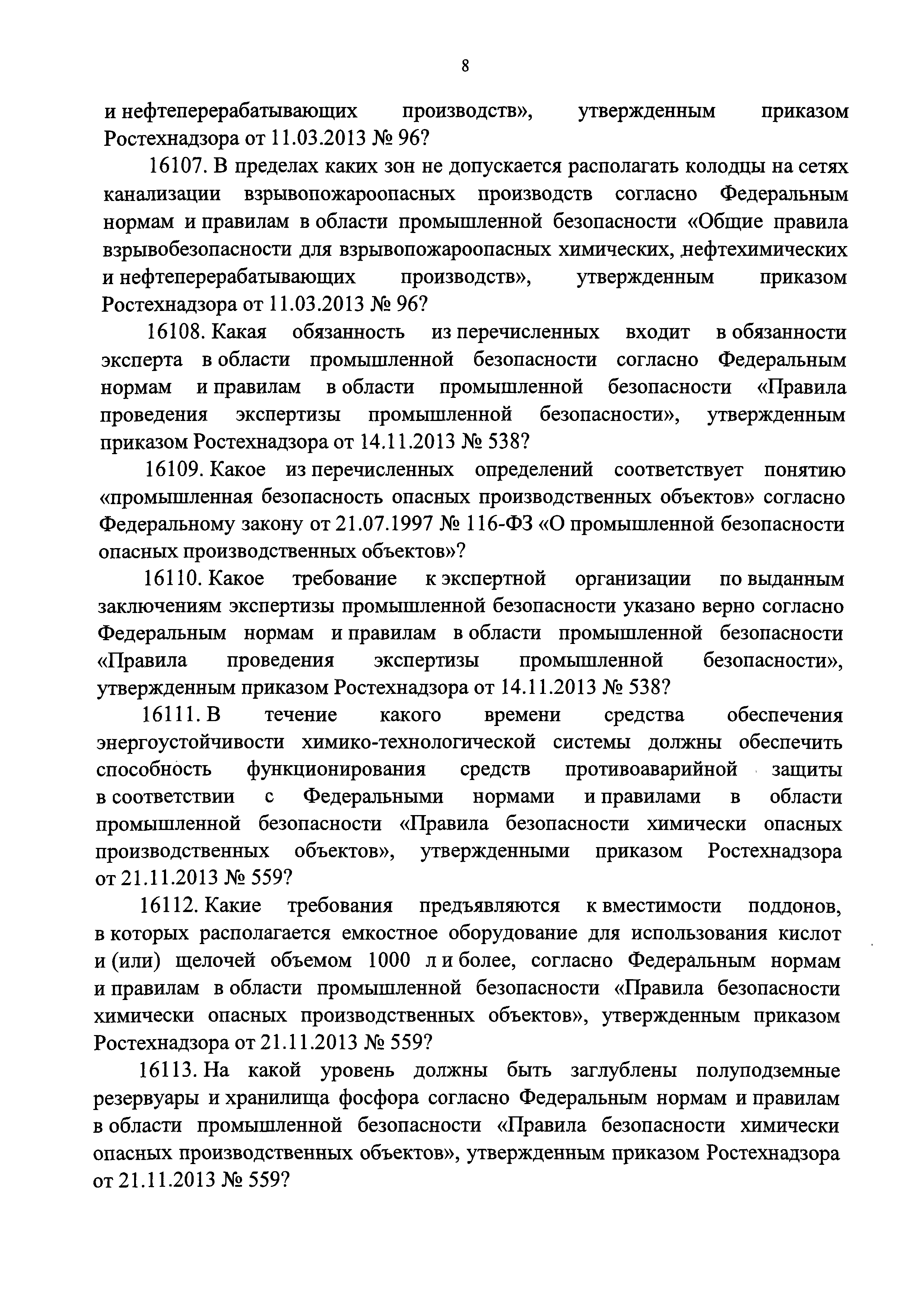 № 2
