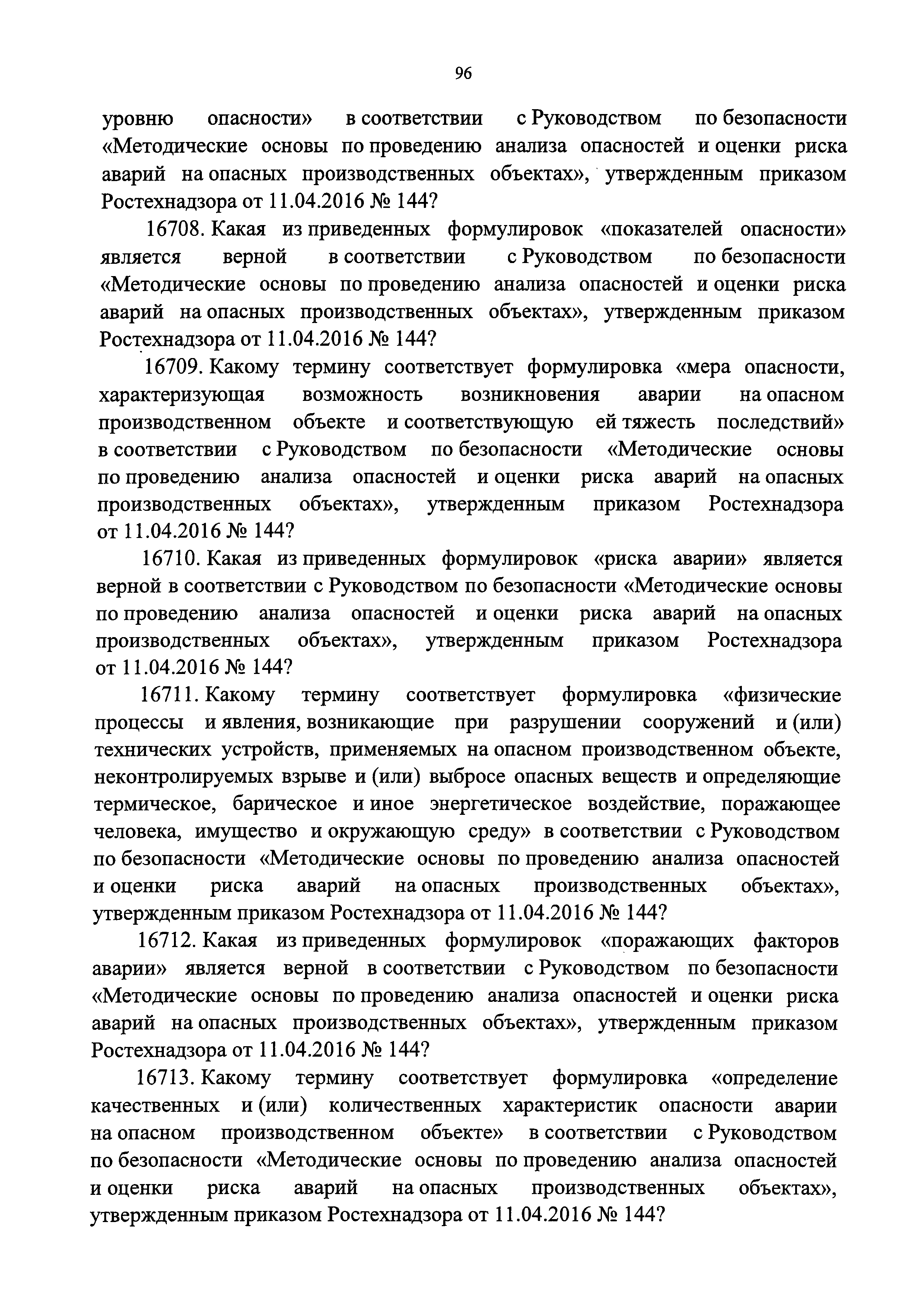 № 2