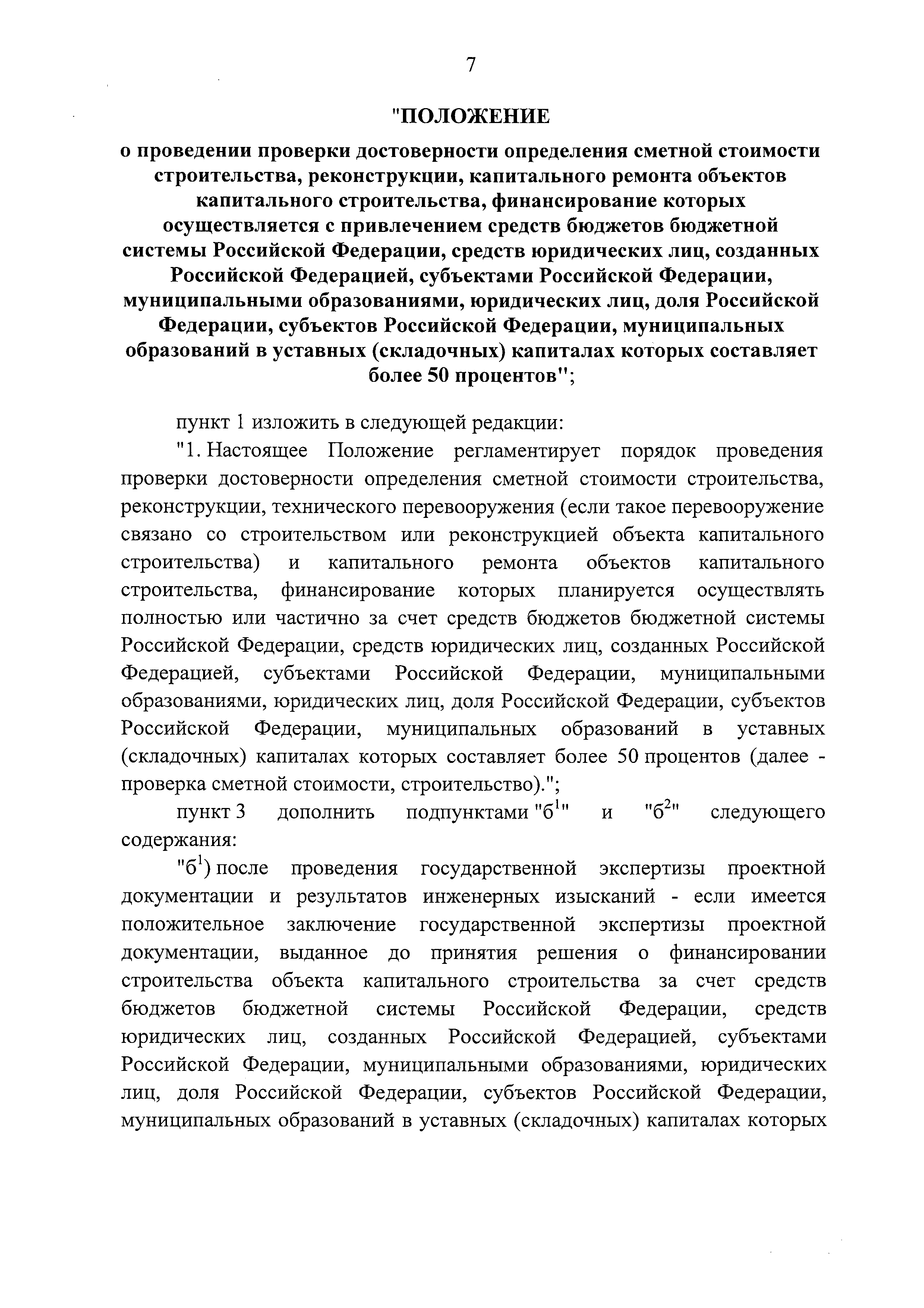 № 9
