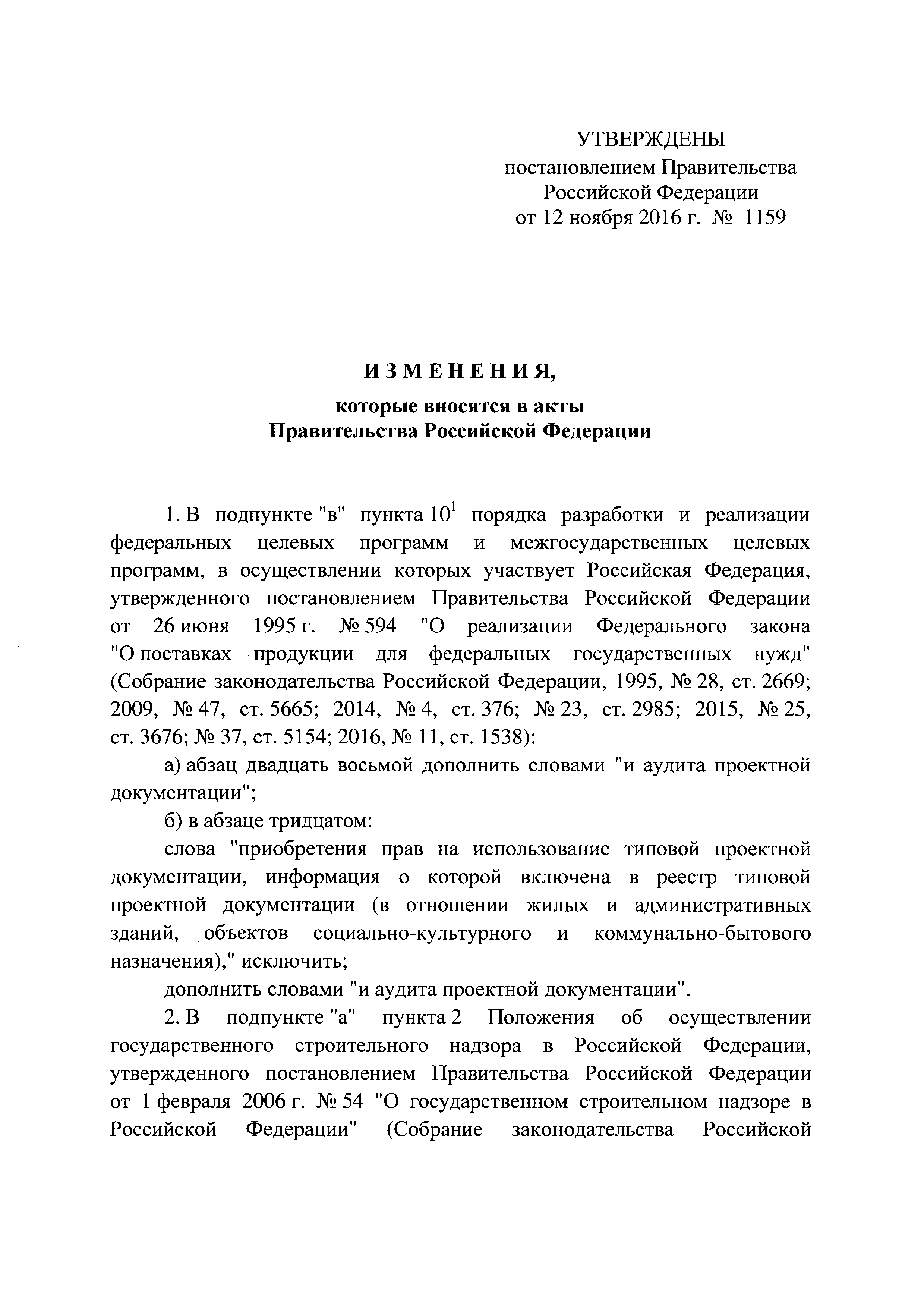 № 9