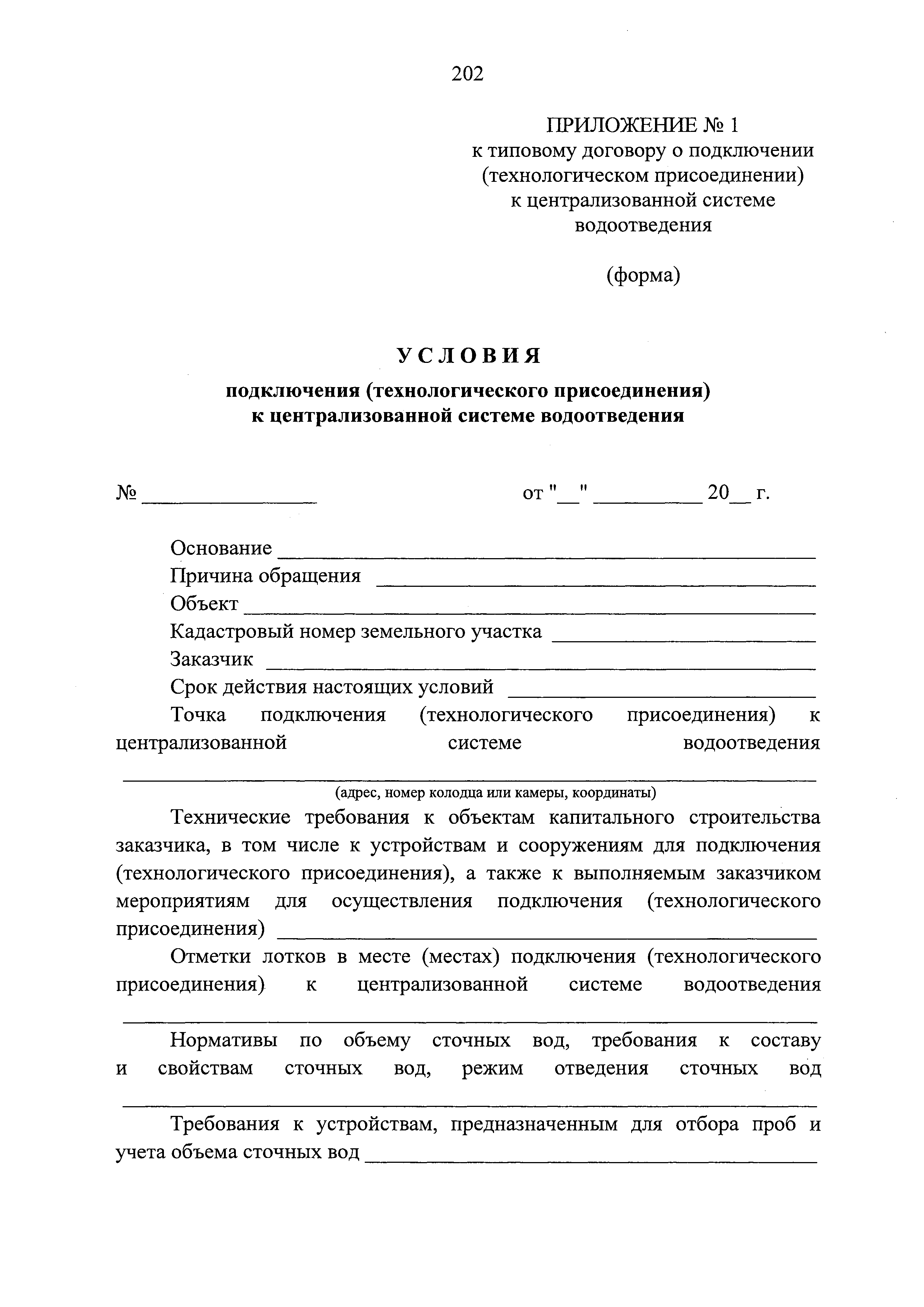 № 1