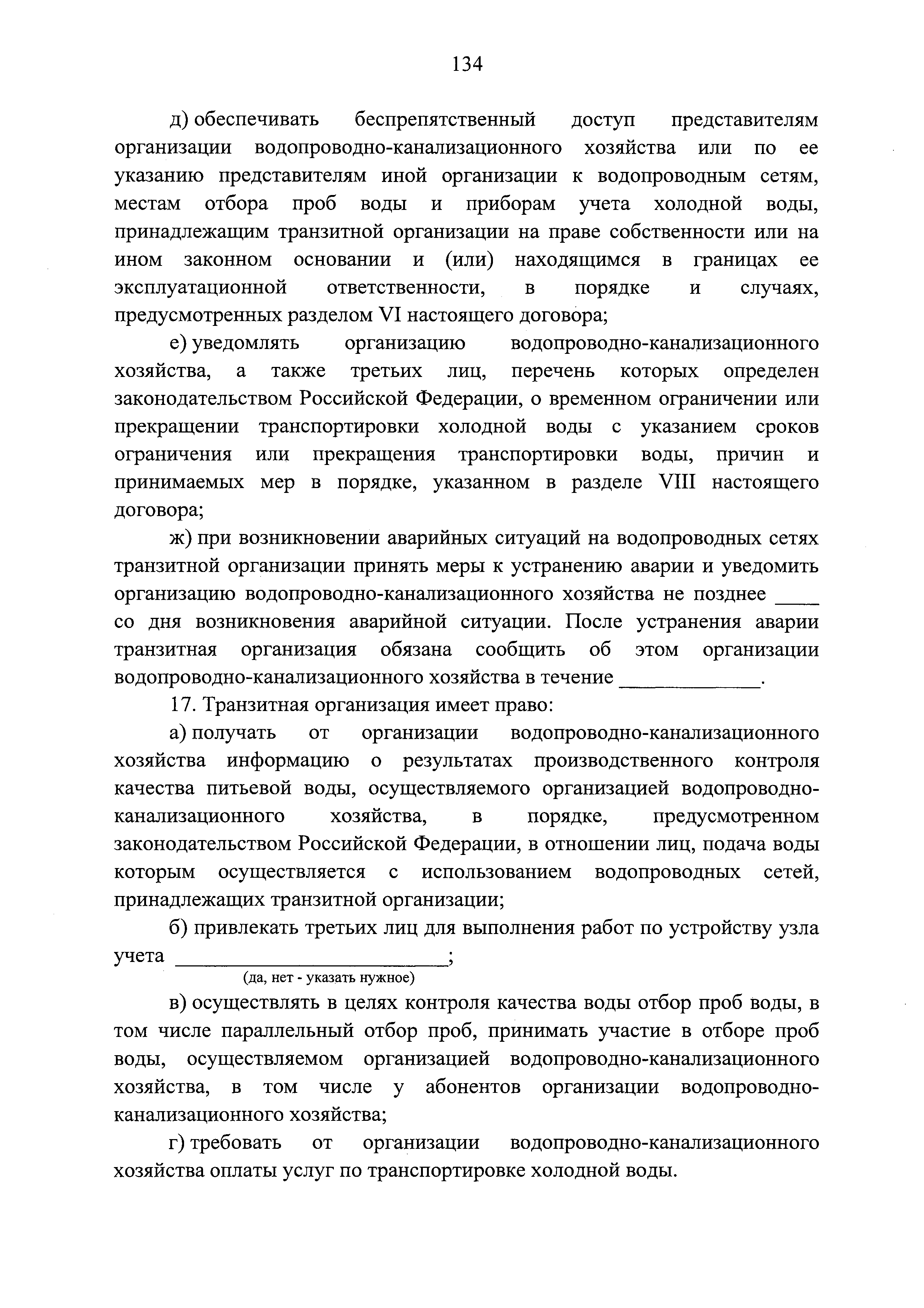 № 2