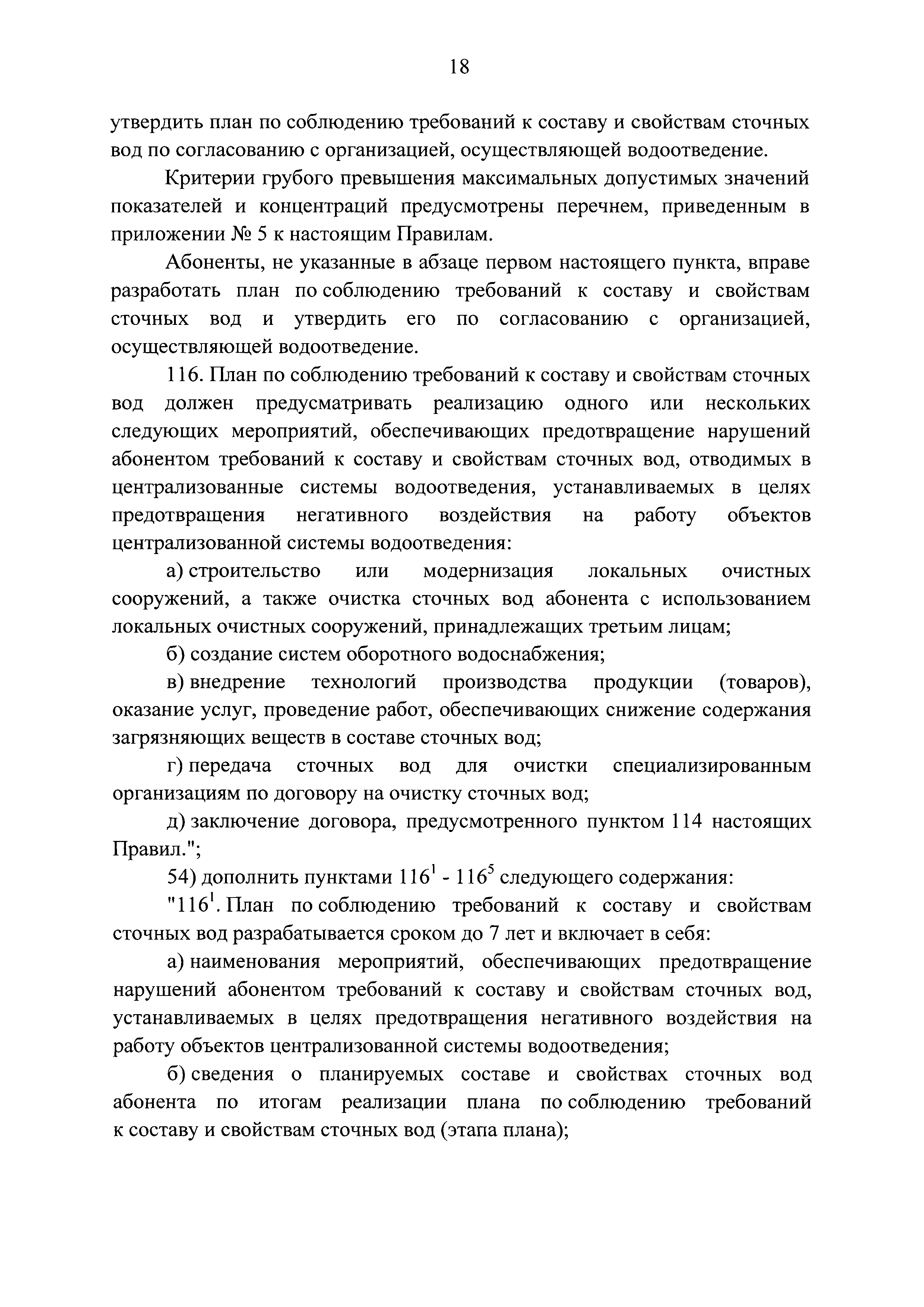 № 2