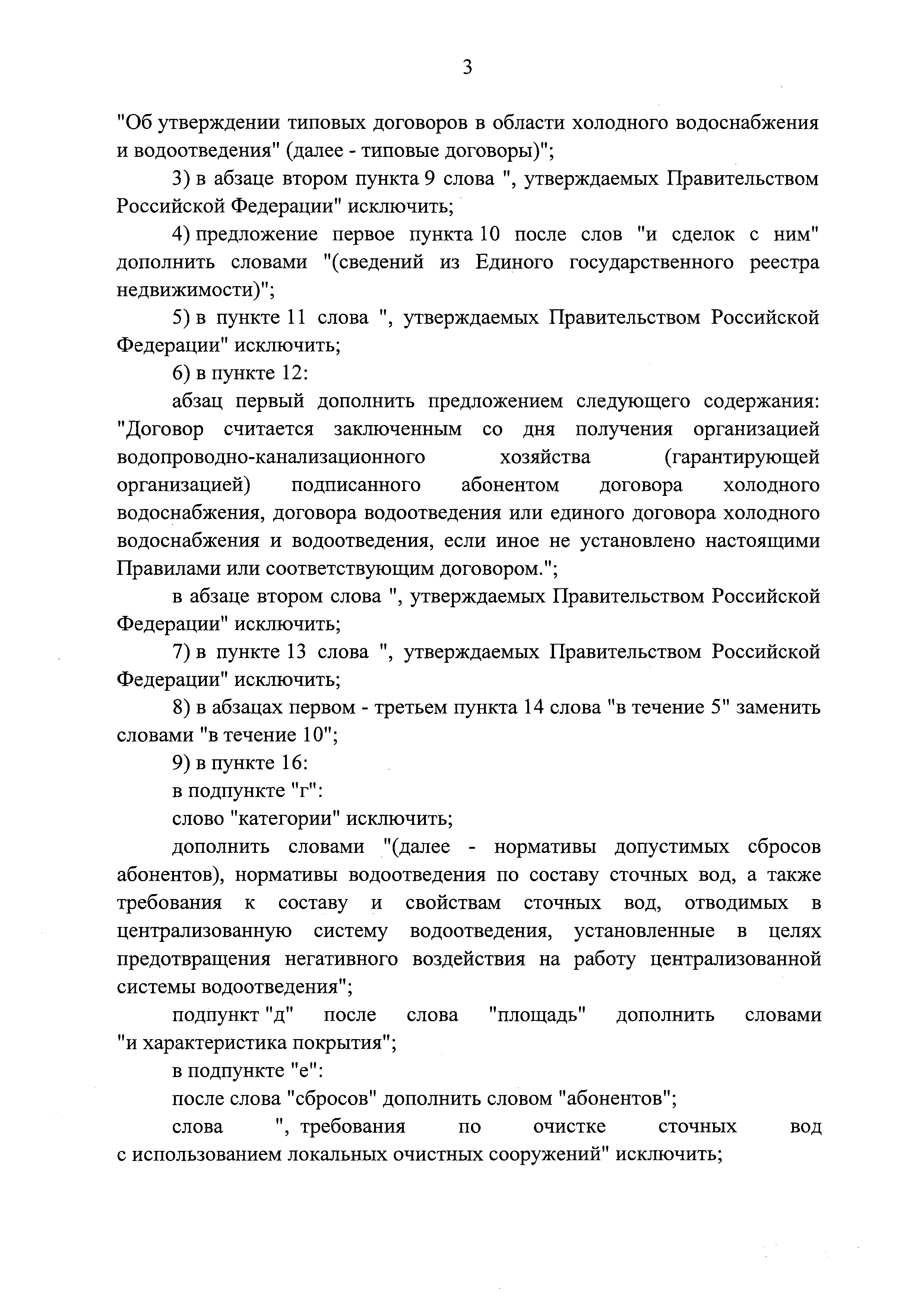 № 2