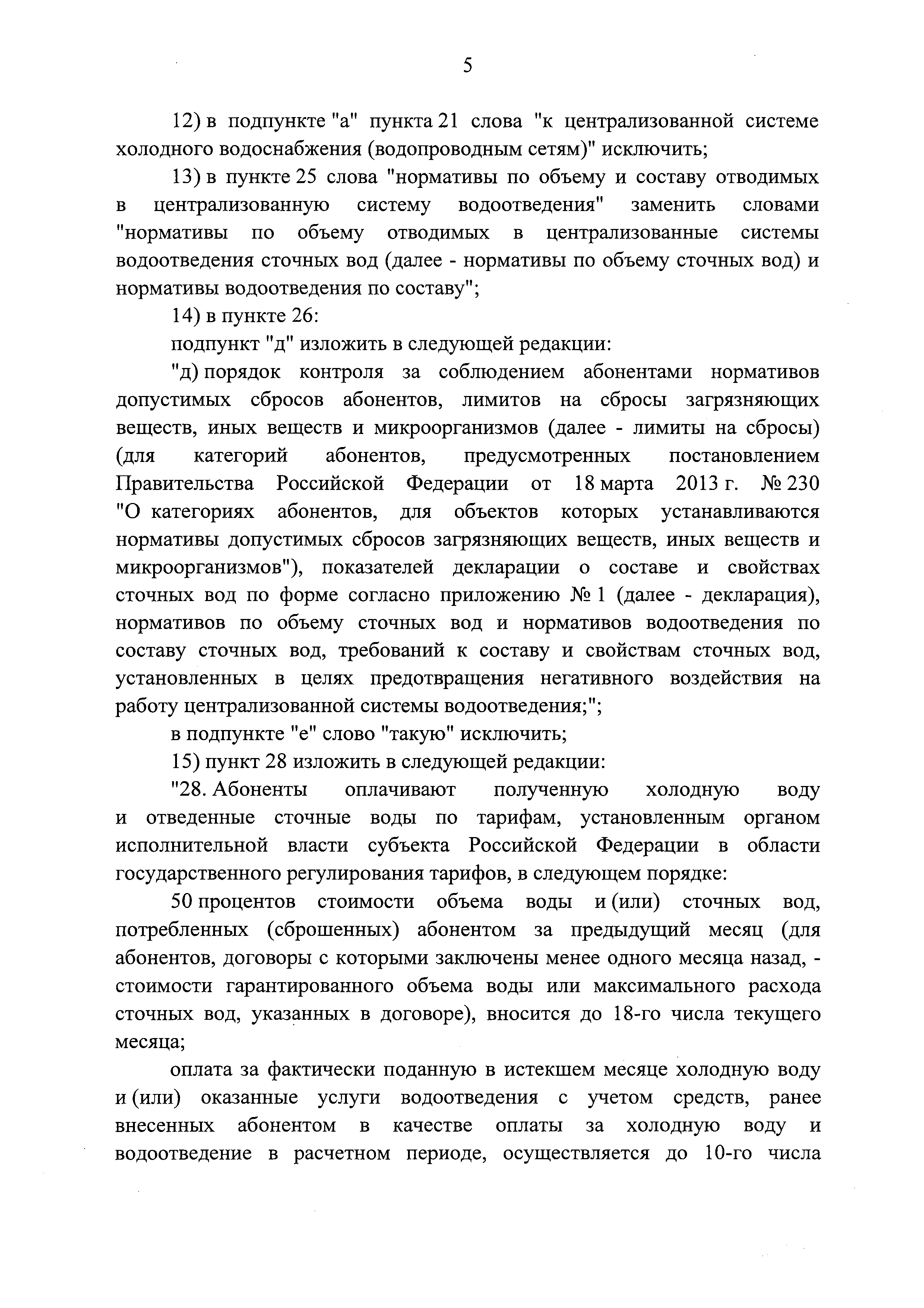 № 2