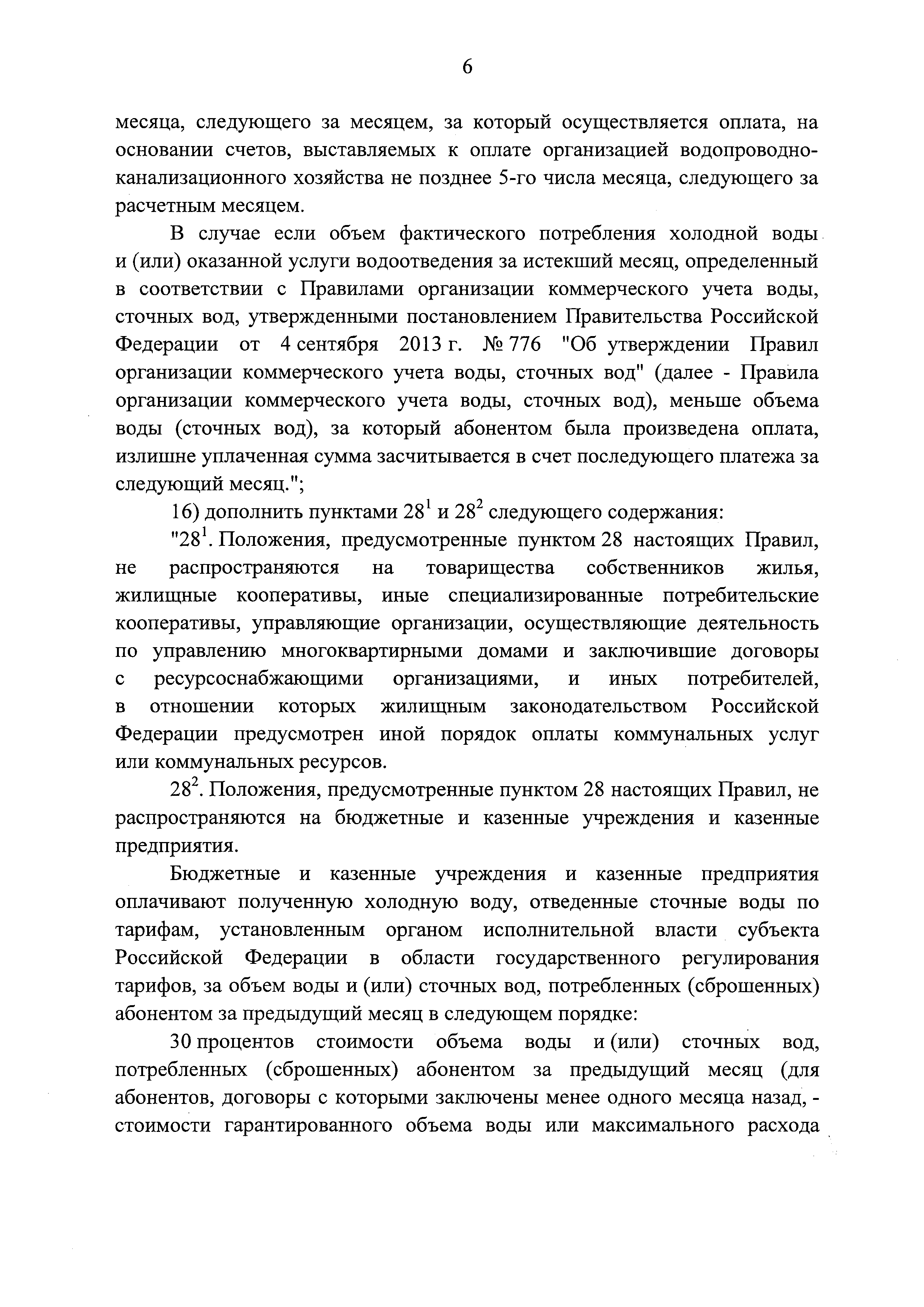 № 2