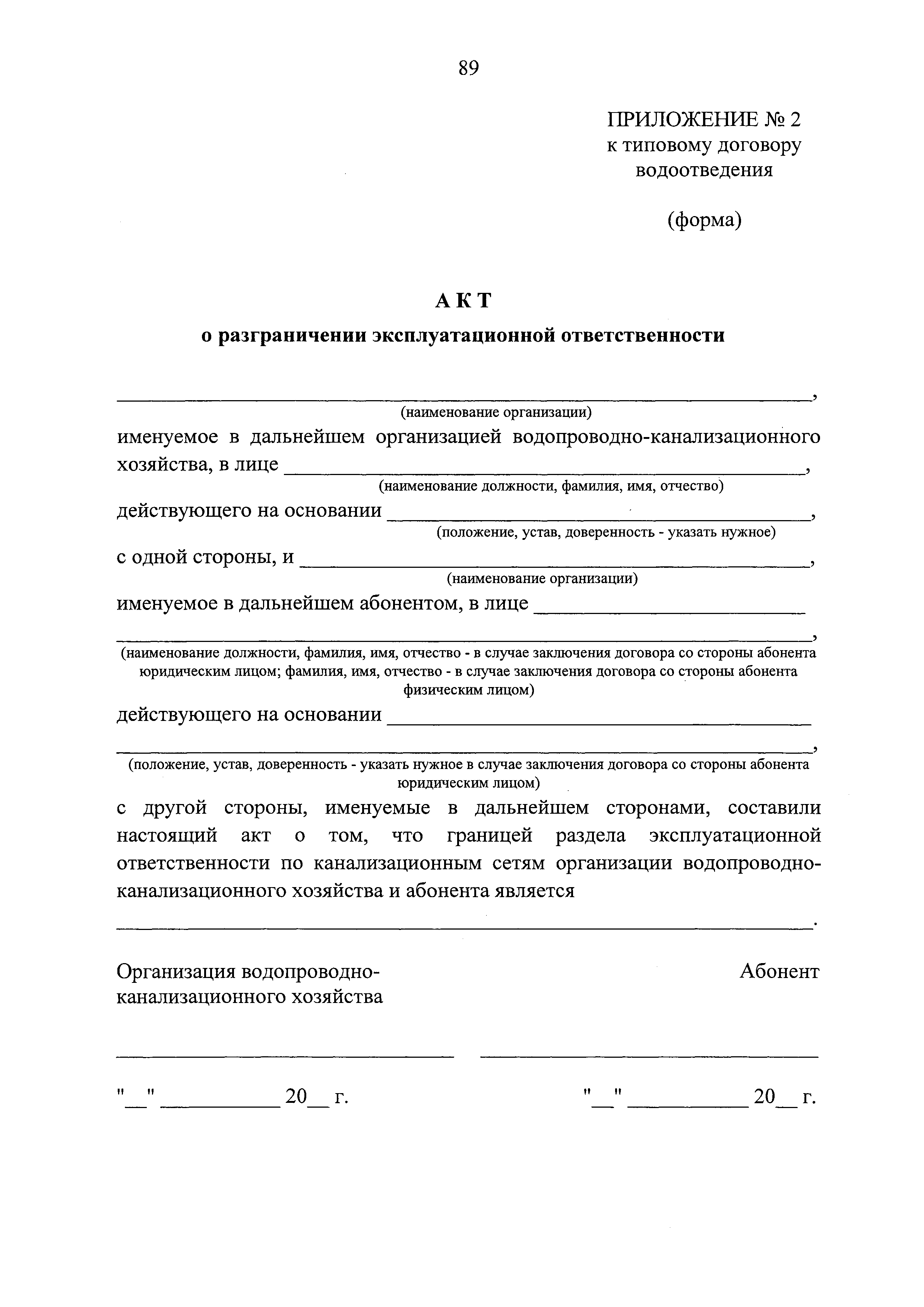 № 2
