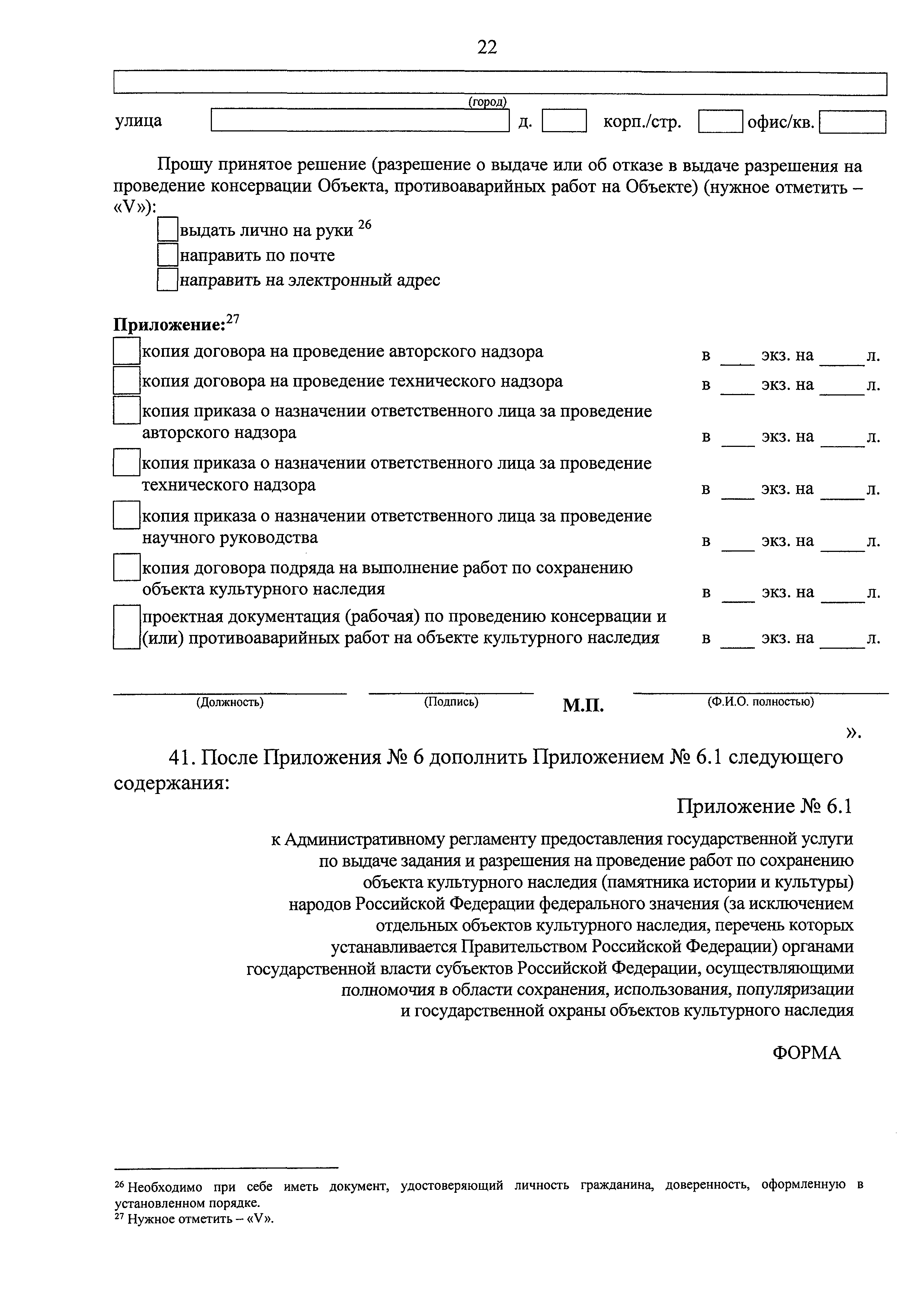 № 2